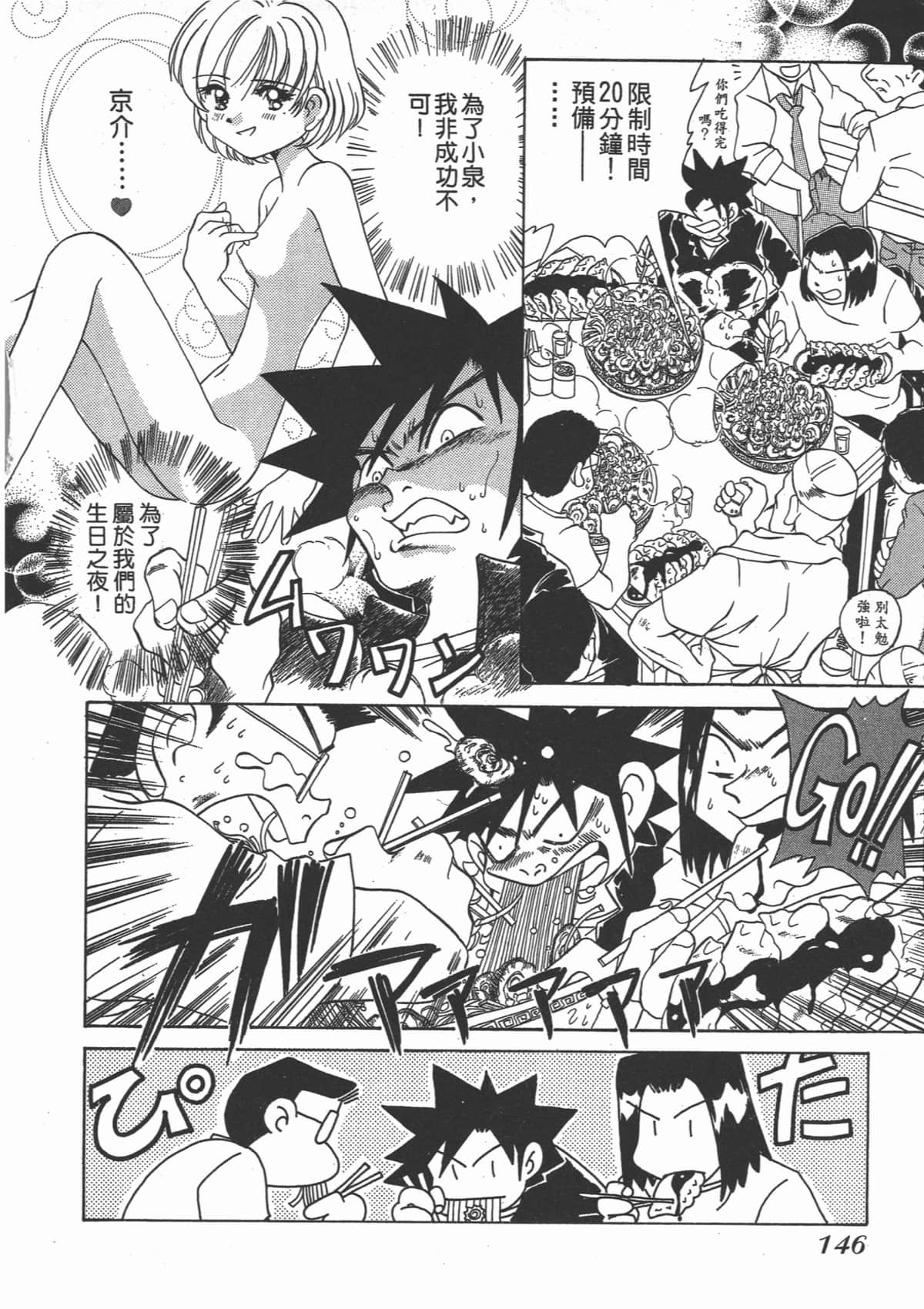 Page 146