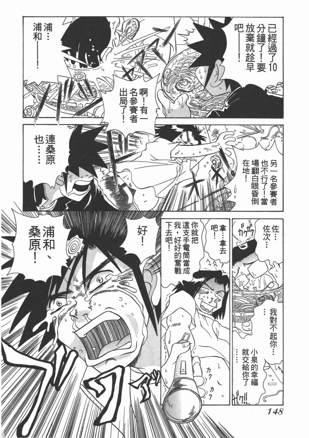 Page 148