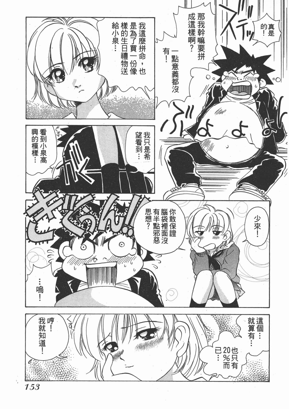 Page 153