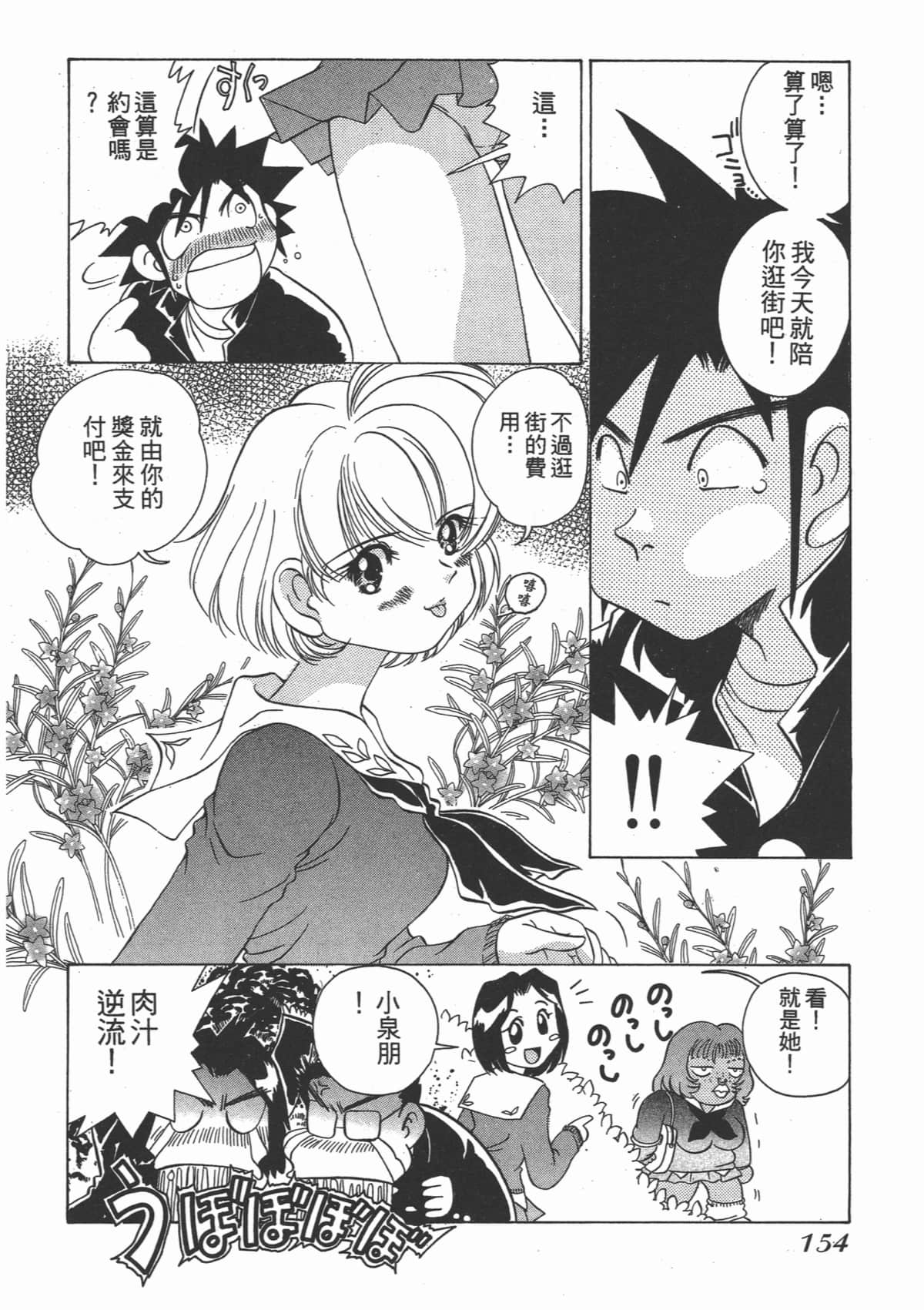 Page 154