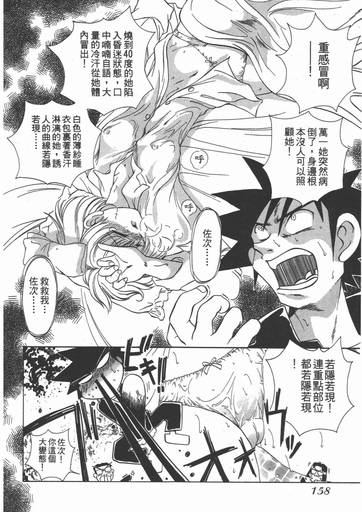 Page 158