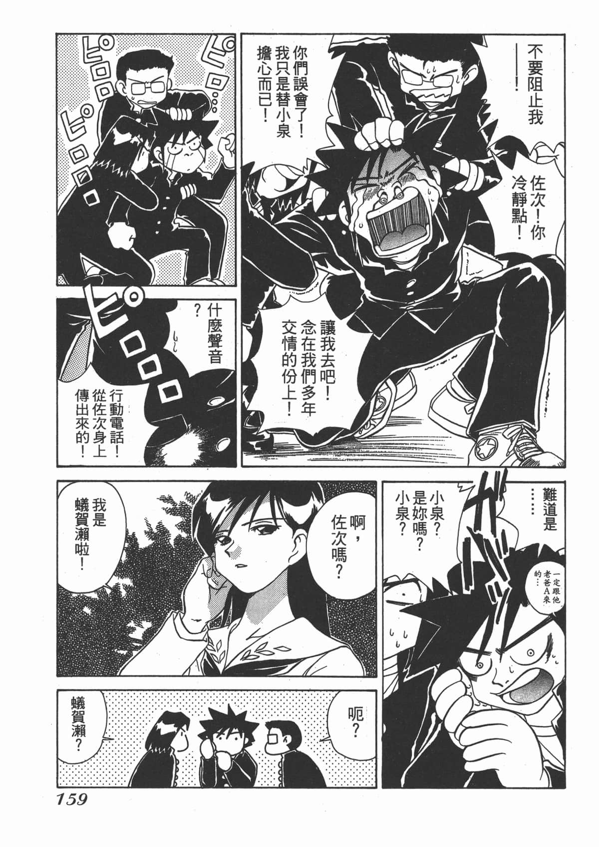 Page 159