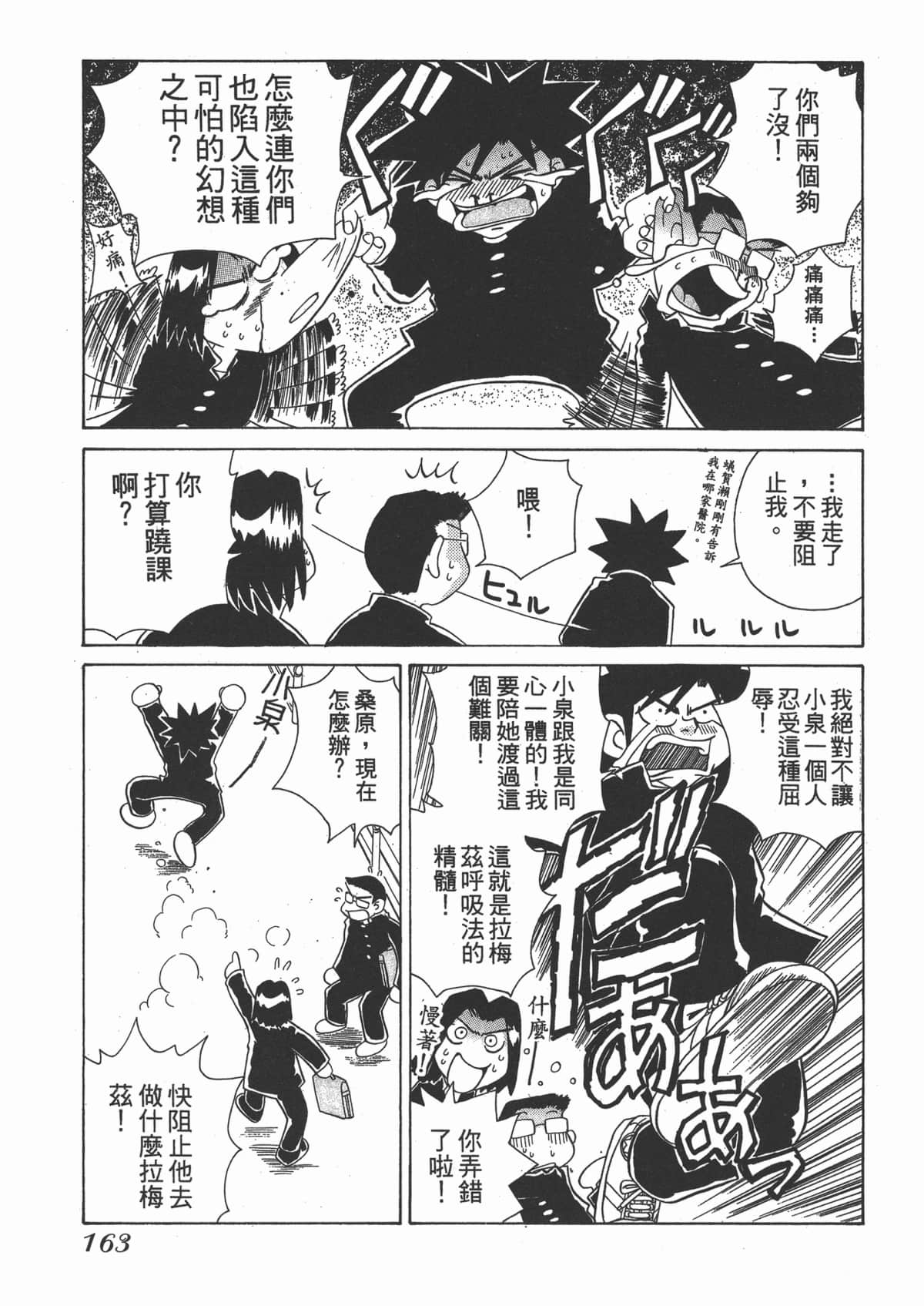 Page 163
