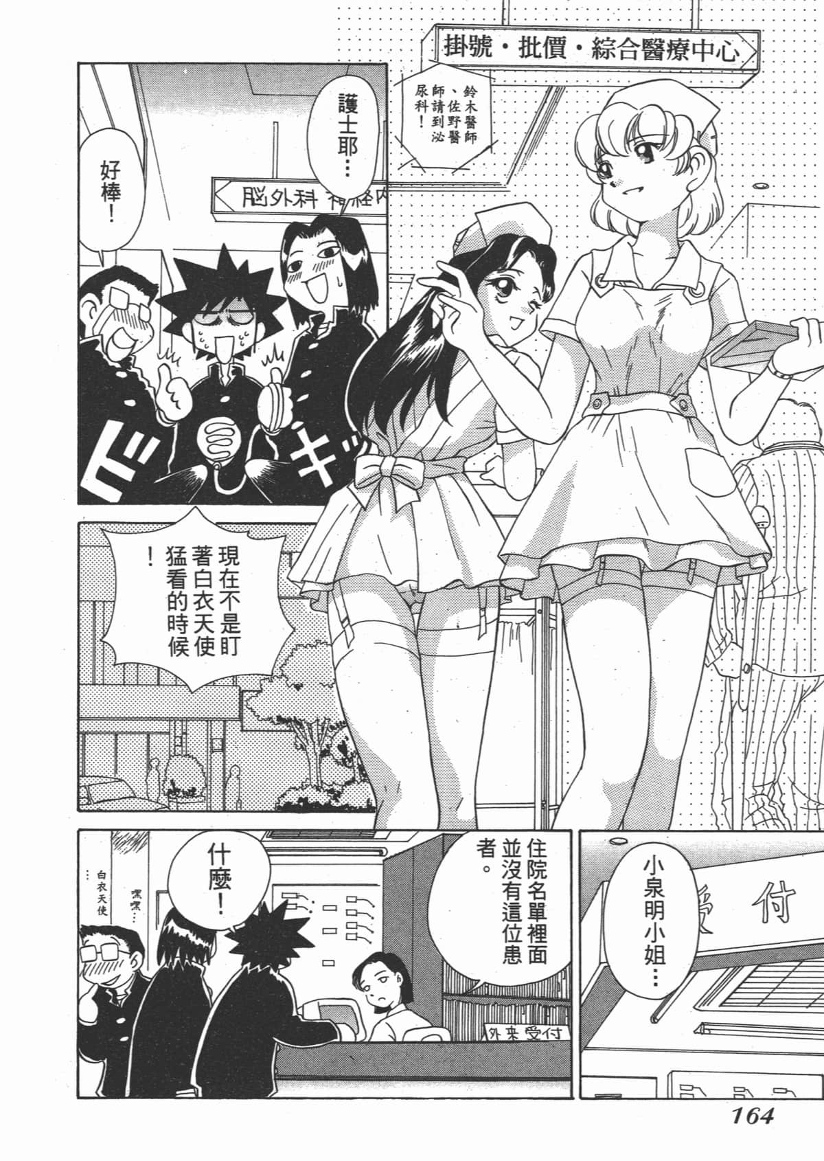 Page 164