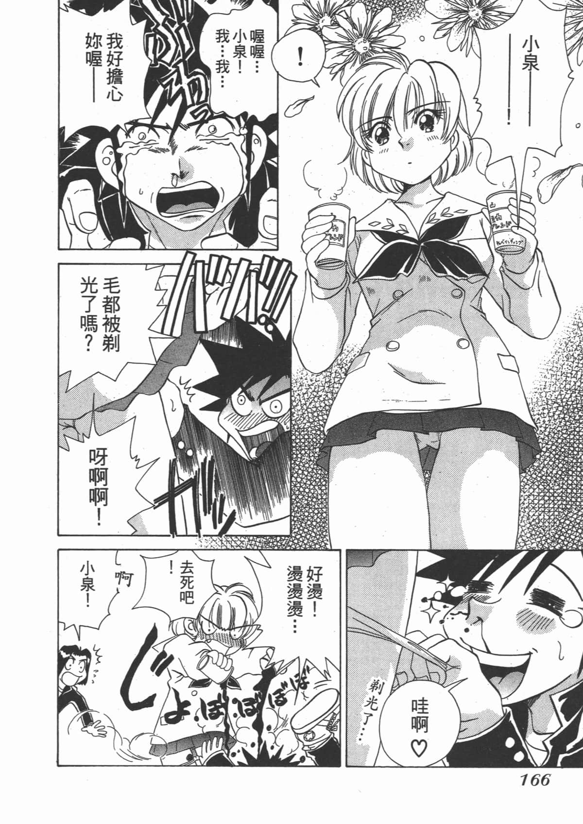 Page 166