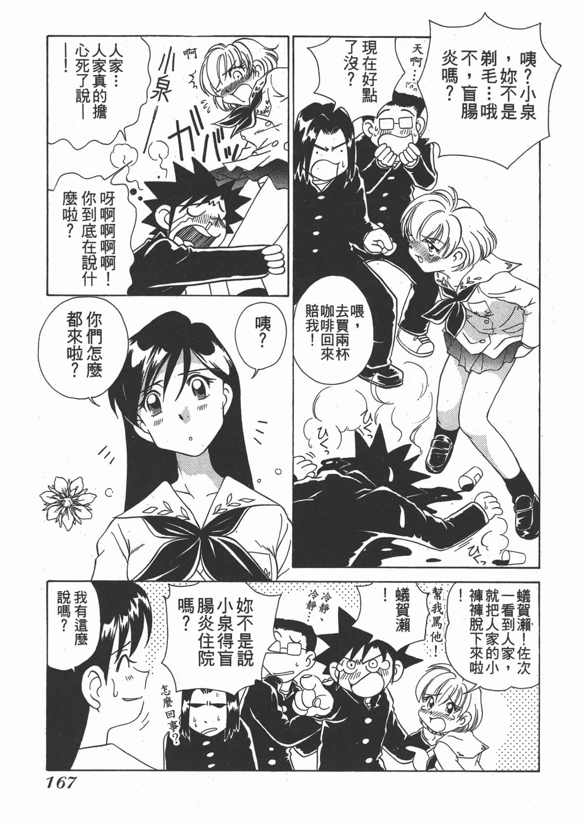 Page 167