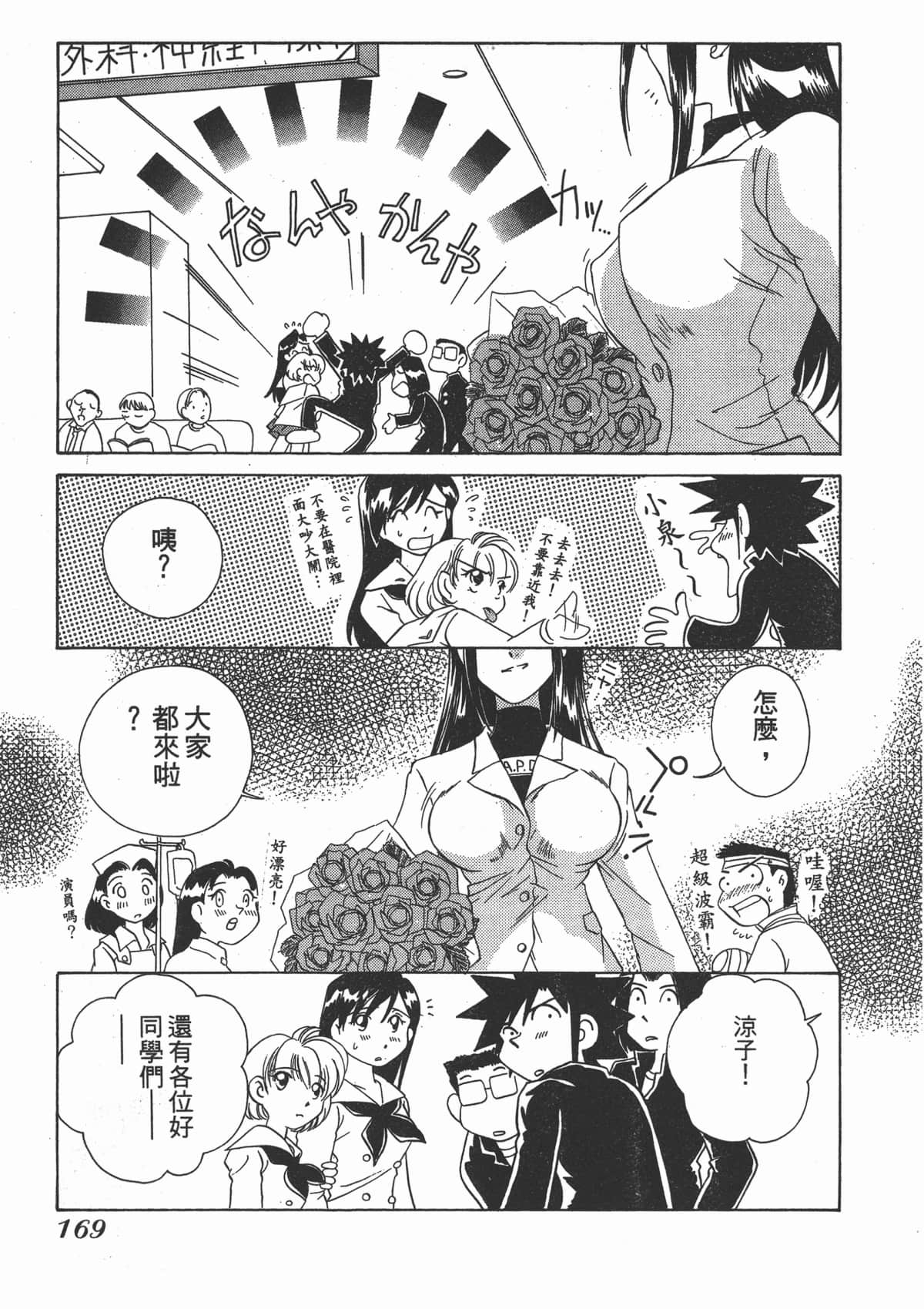 Page 169