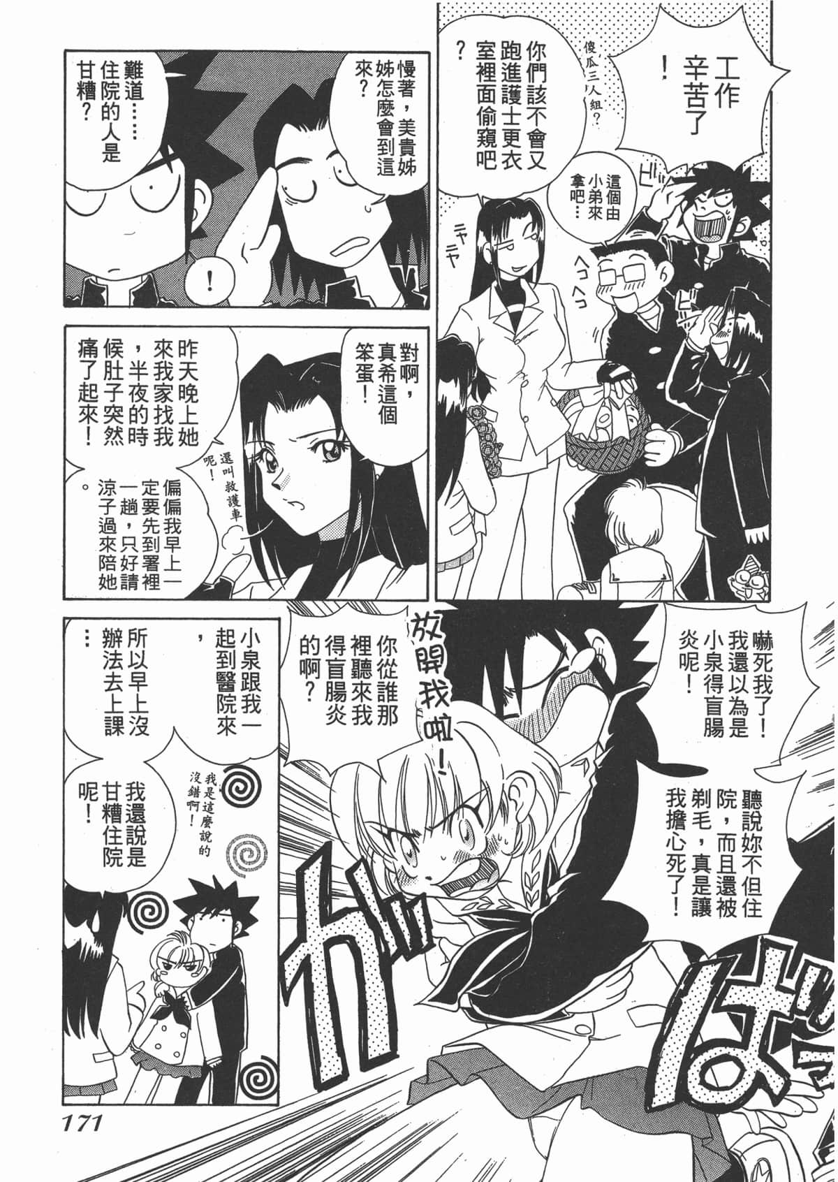 Page 171