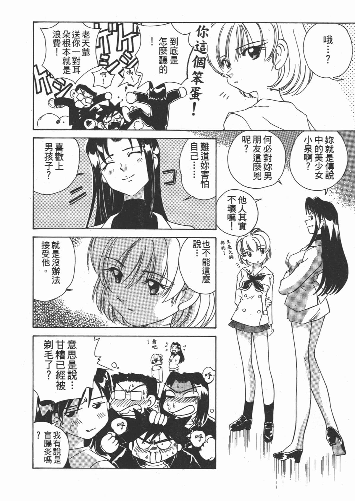 Page 172