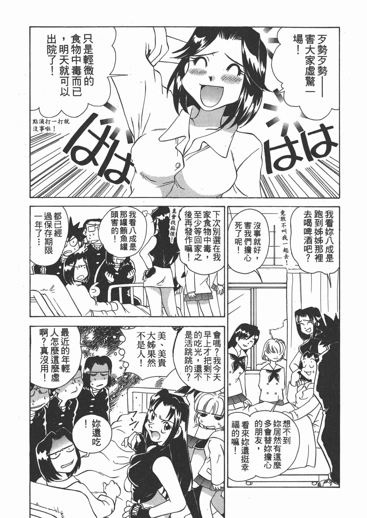 Page 173
