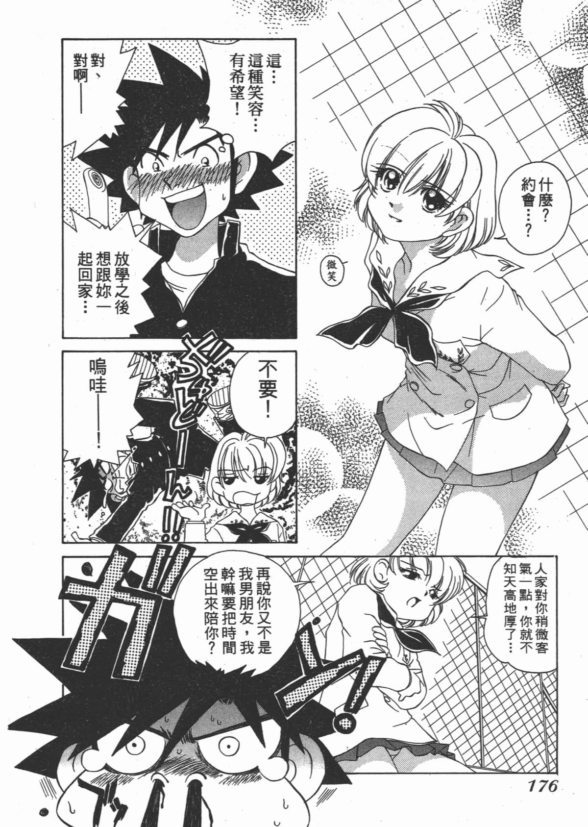 Page 176