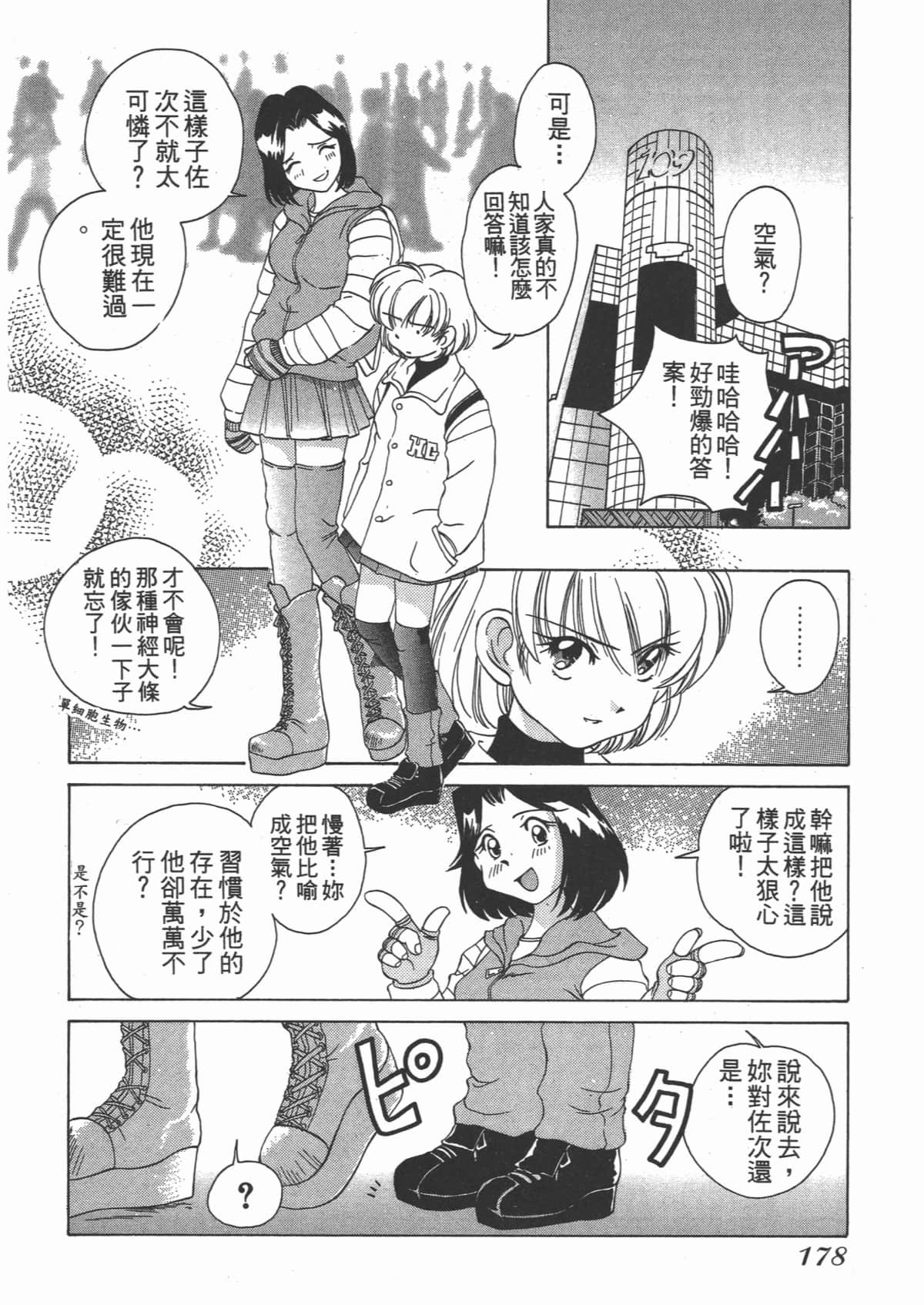 Page 178