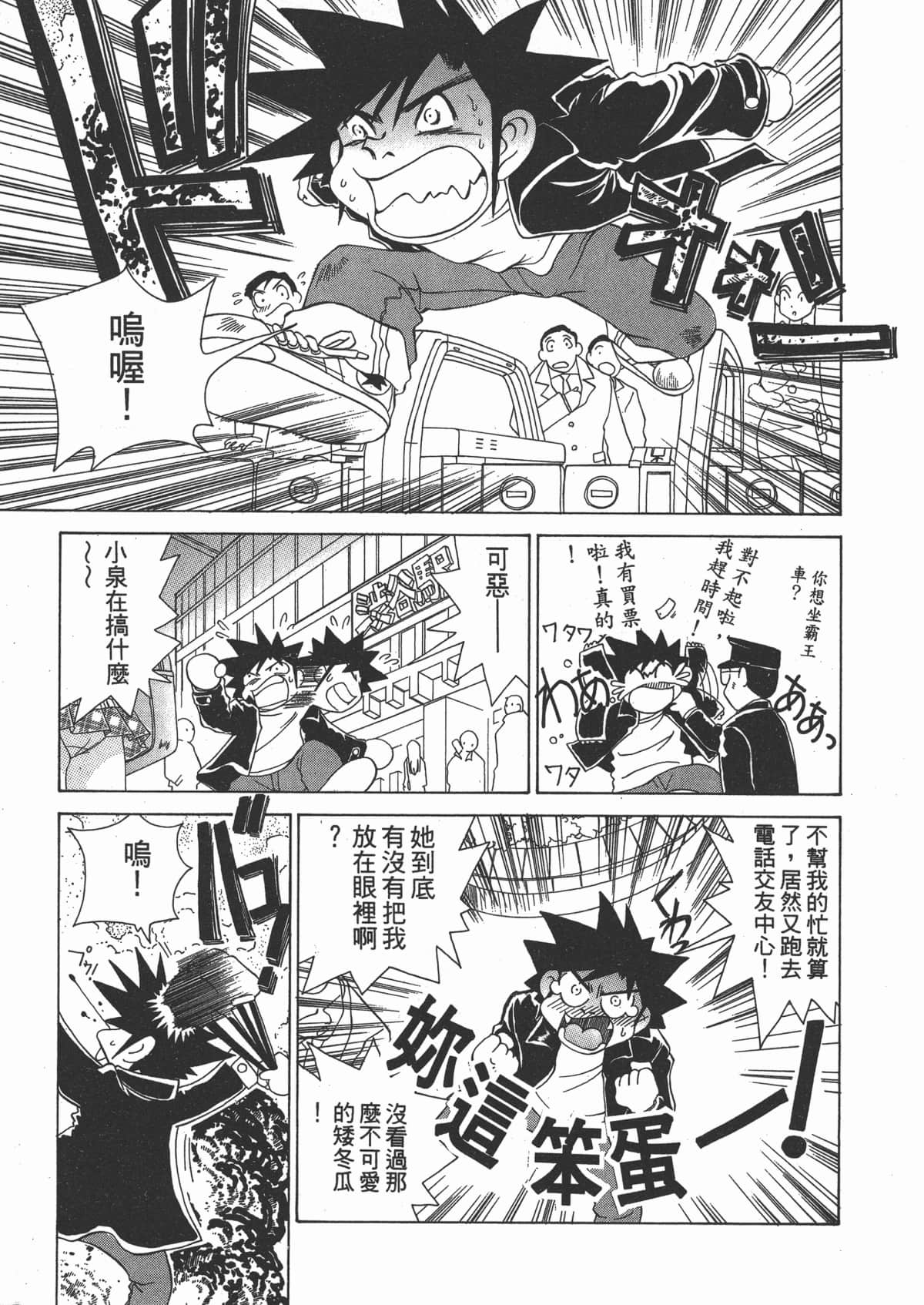 Page 181