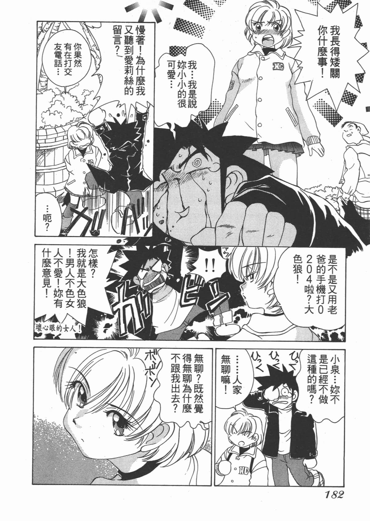 Page 182