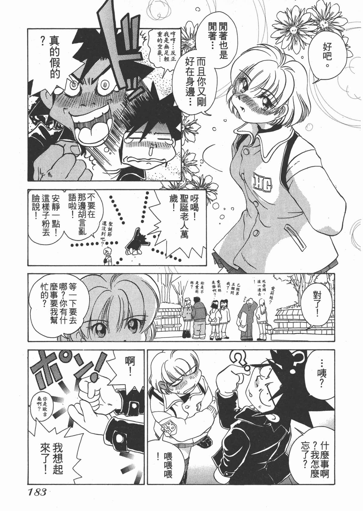 Page 183