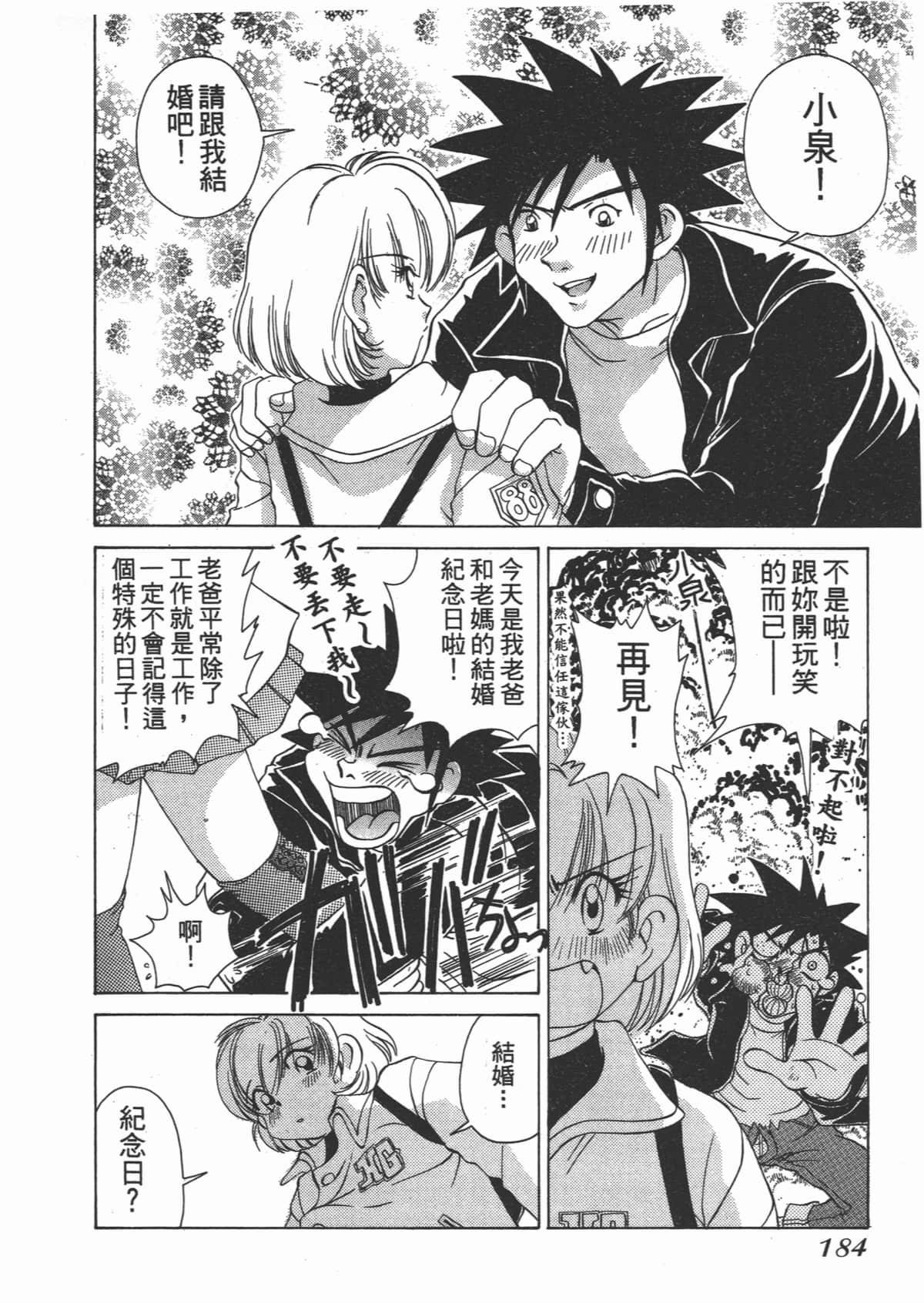 Page 184