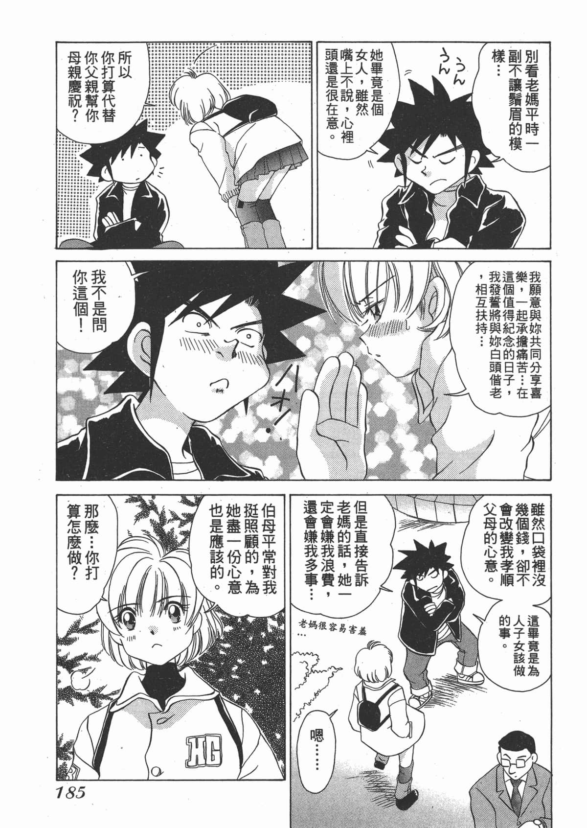 Page 185