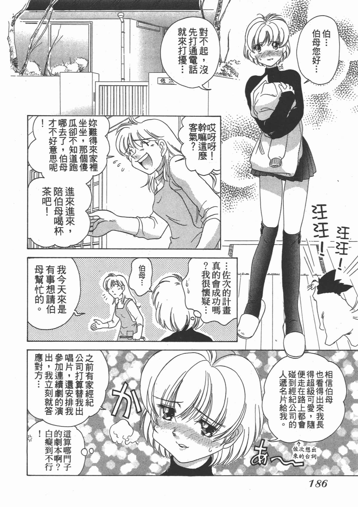 Page 186