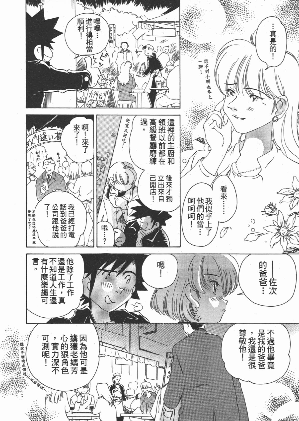 Page 192