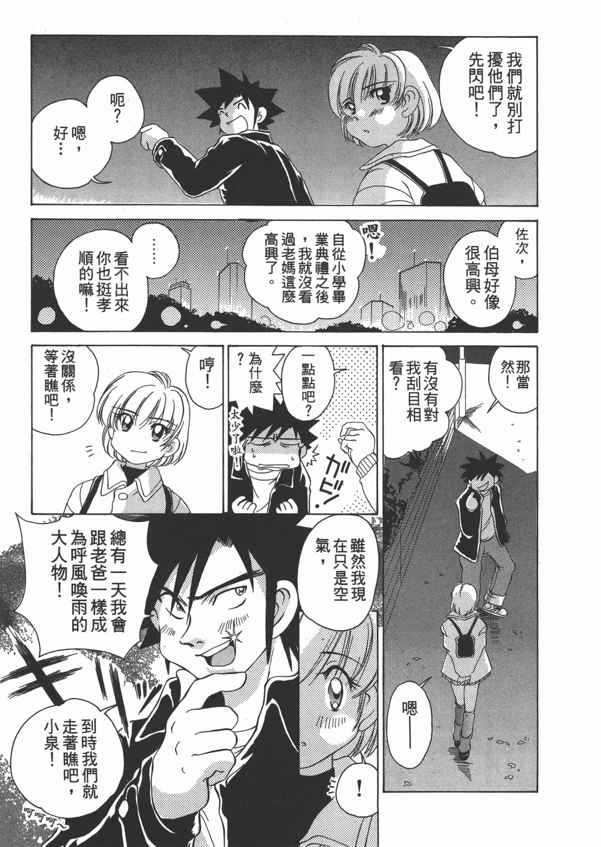 Page 193