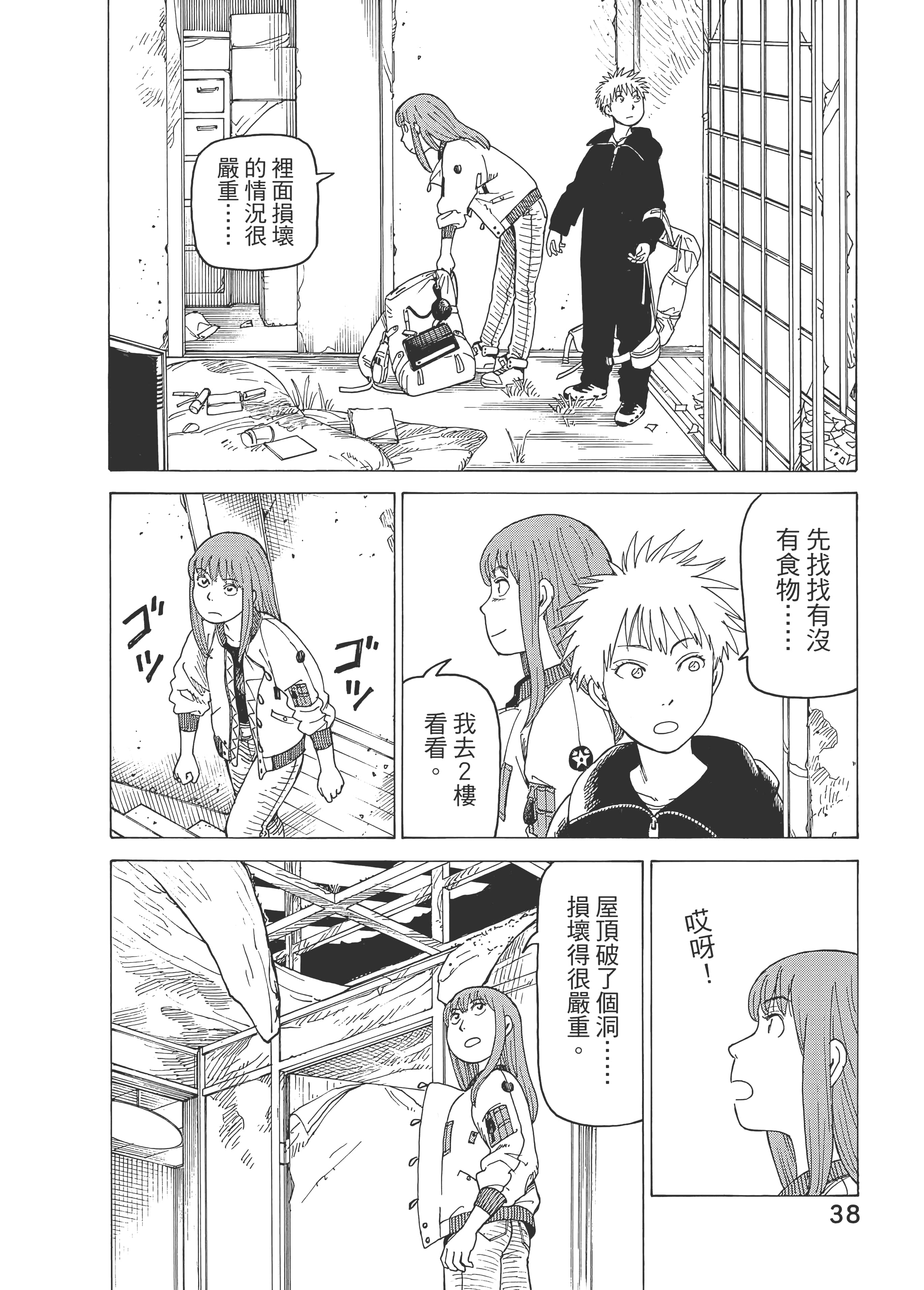 Page 40