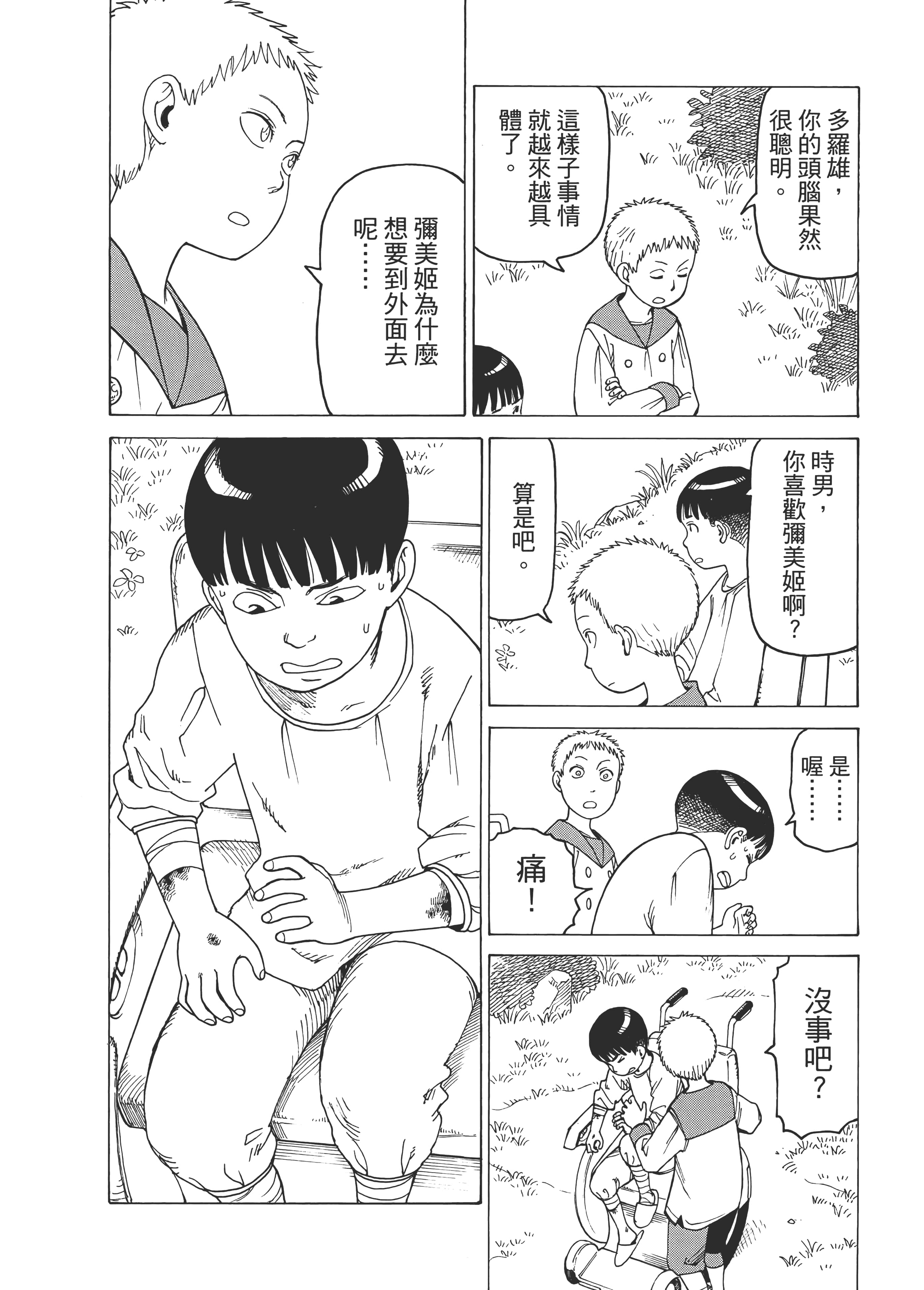 Page 86