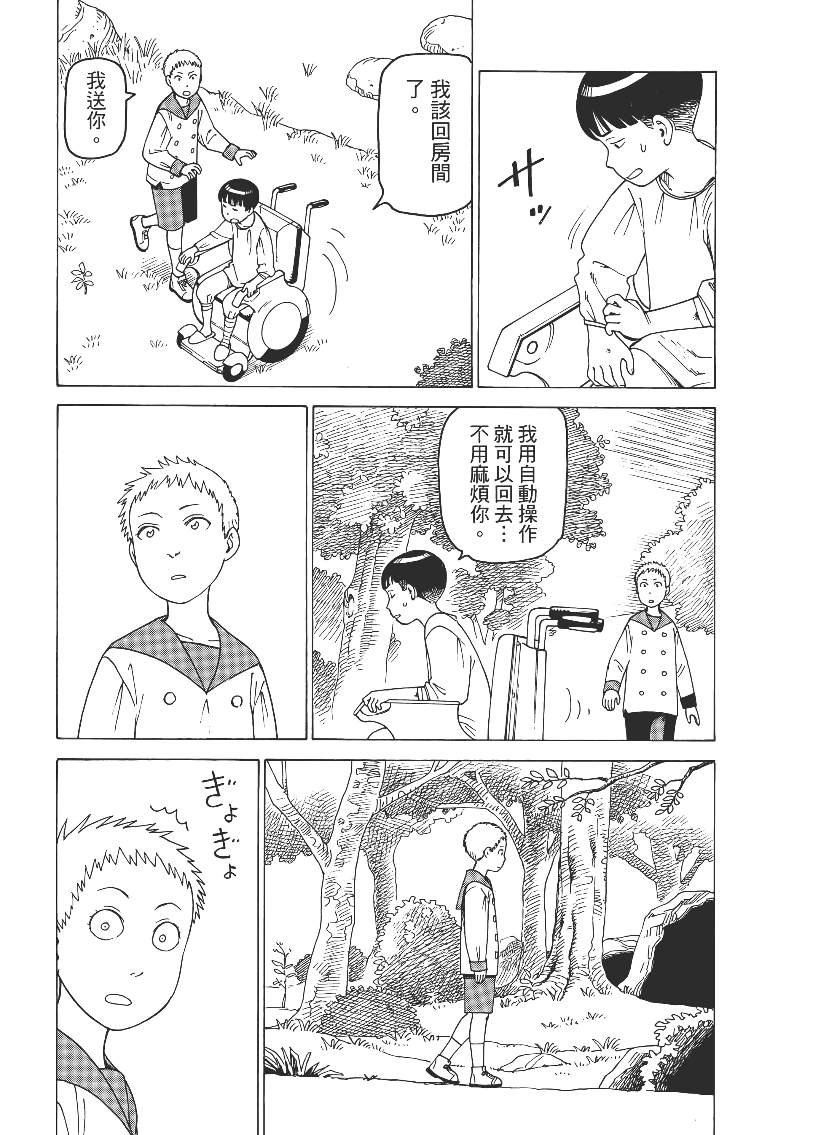 Page 87