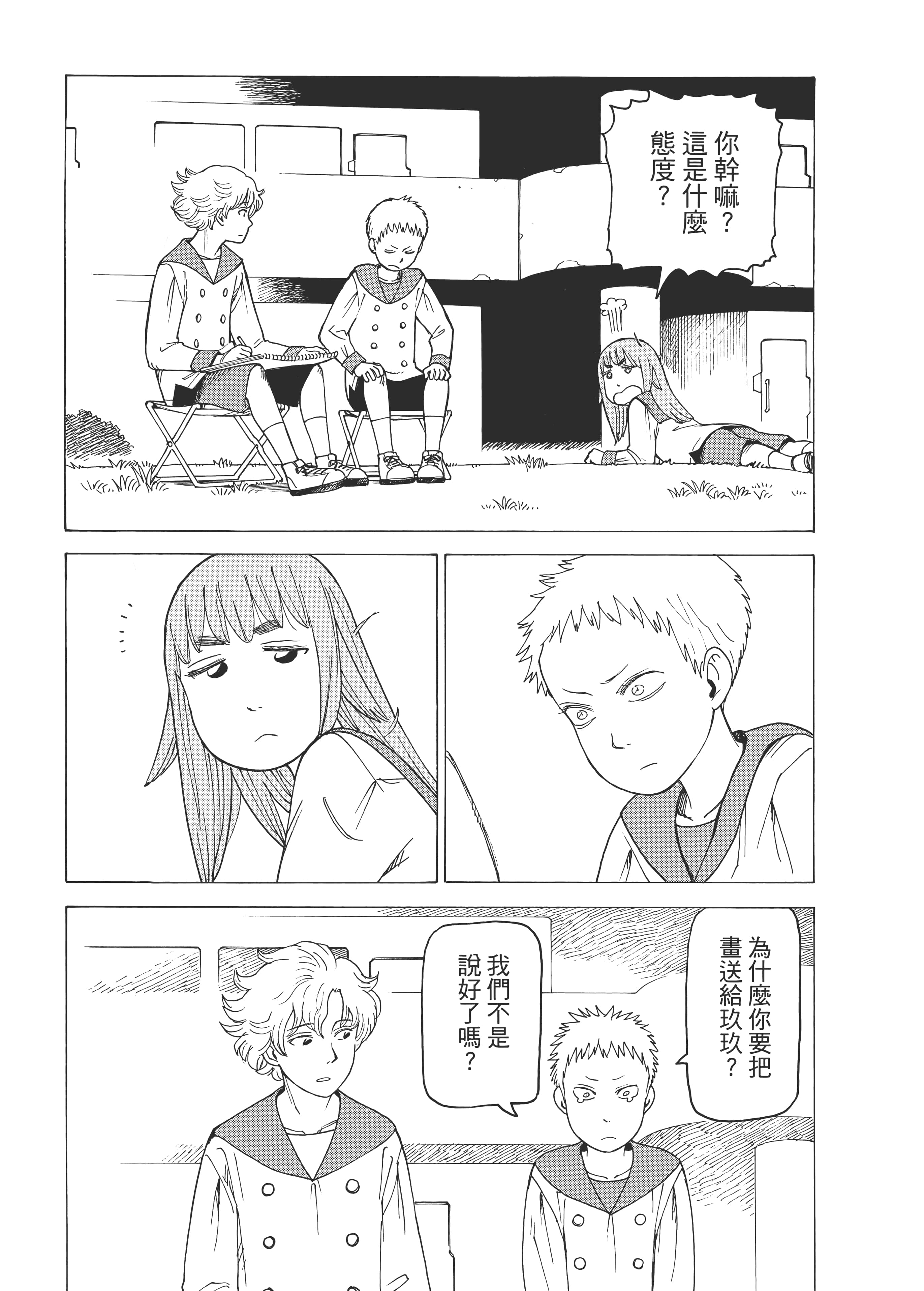 Page 93