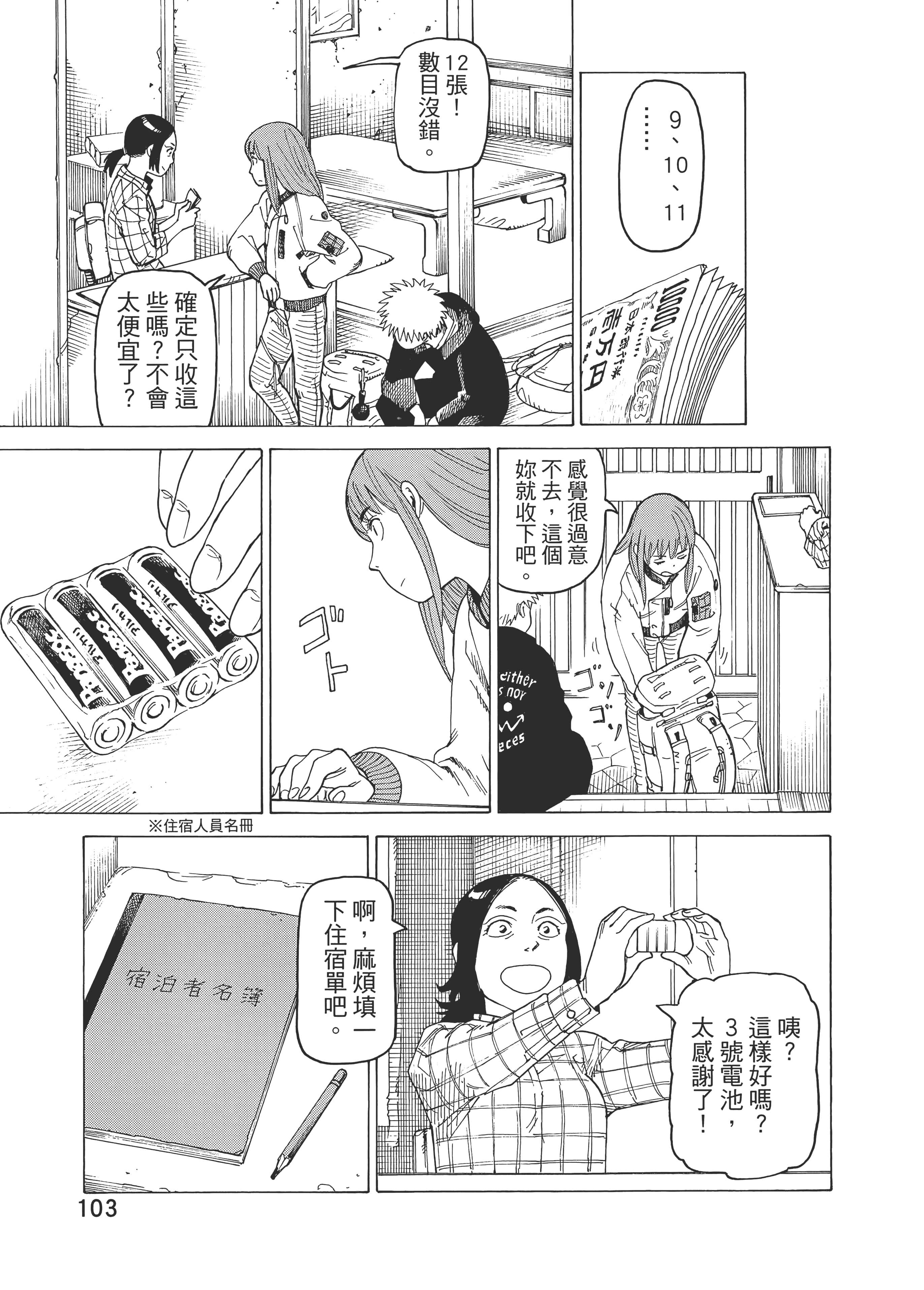 Page 105