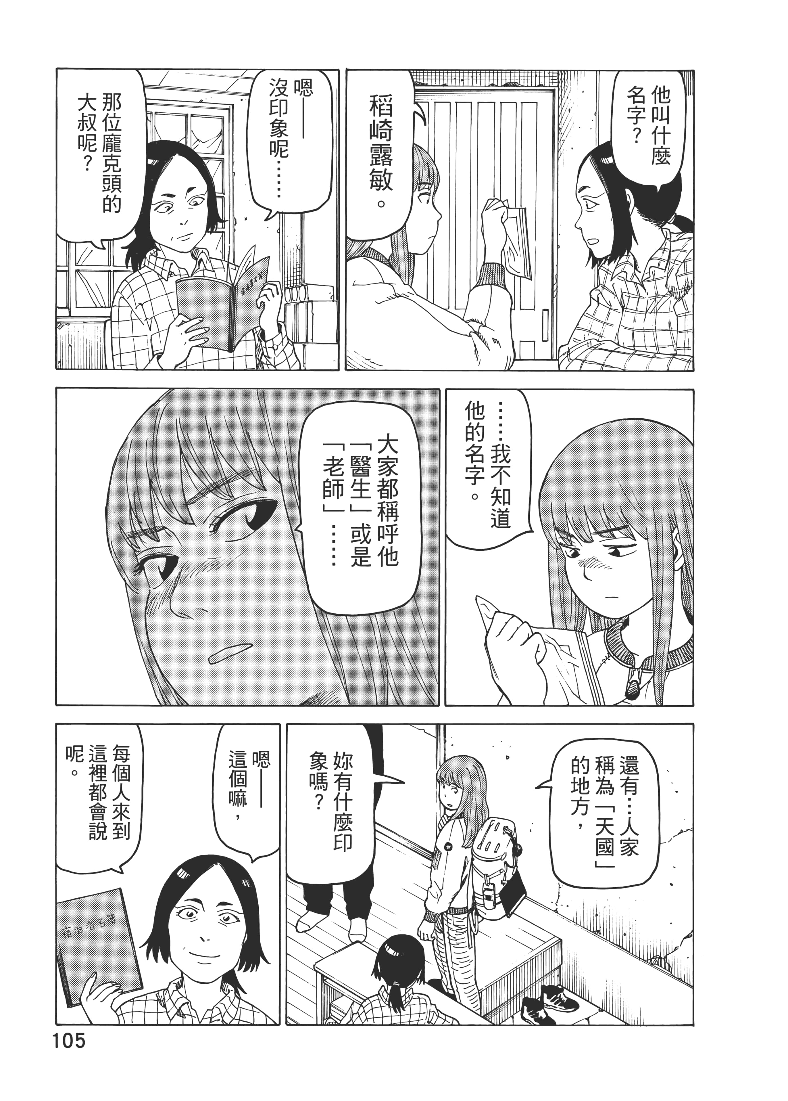 Page 107