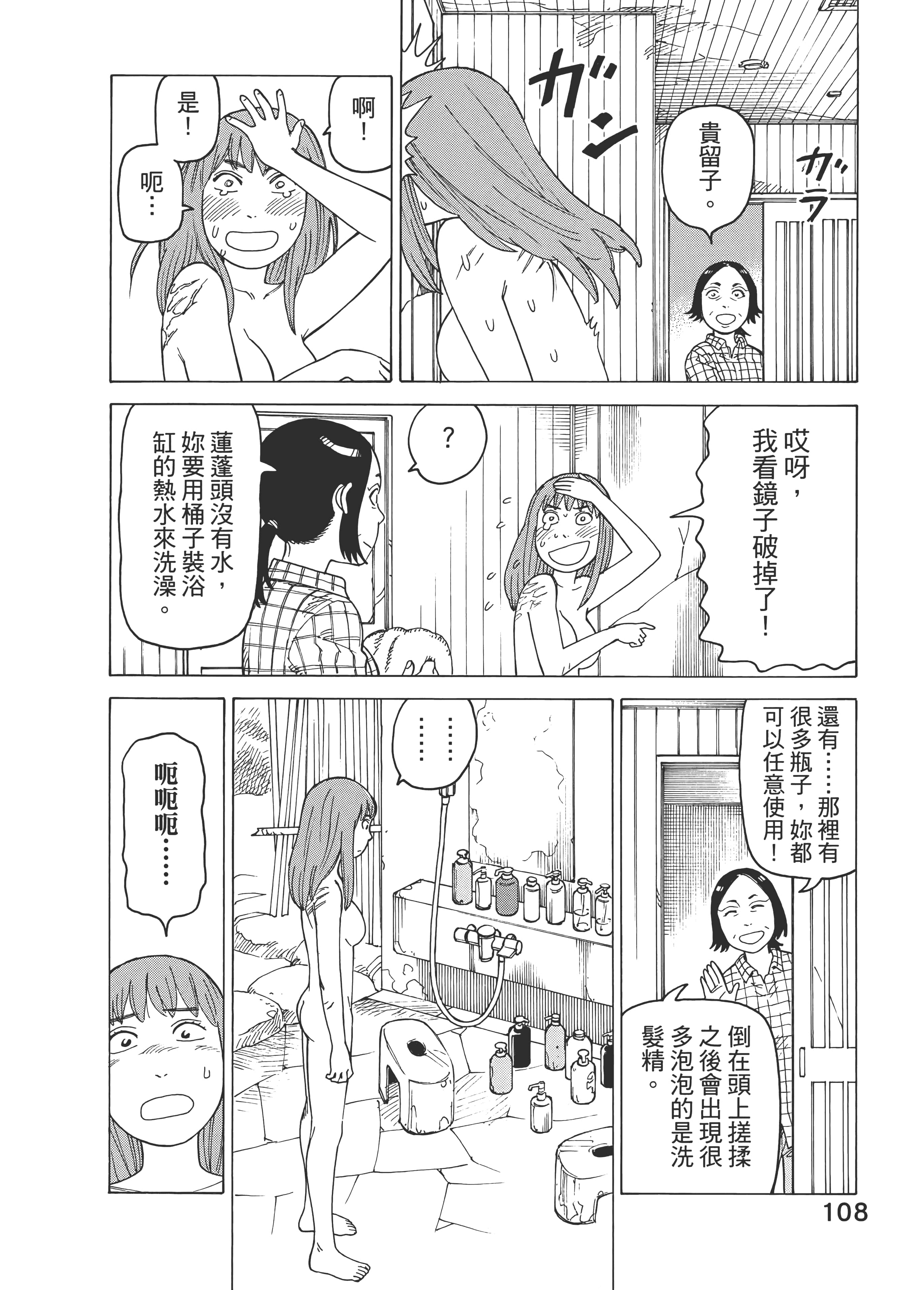 Page 110