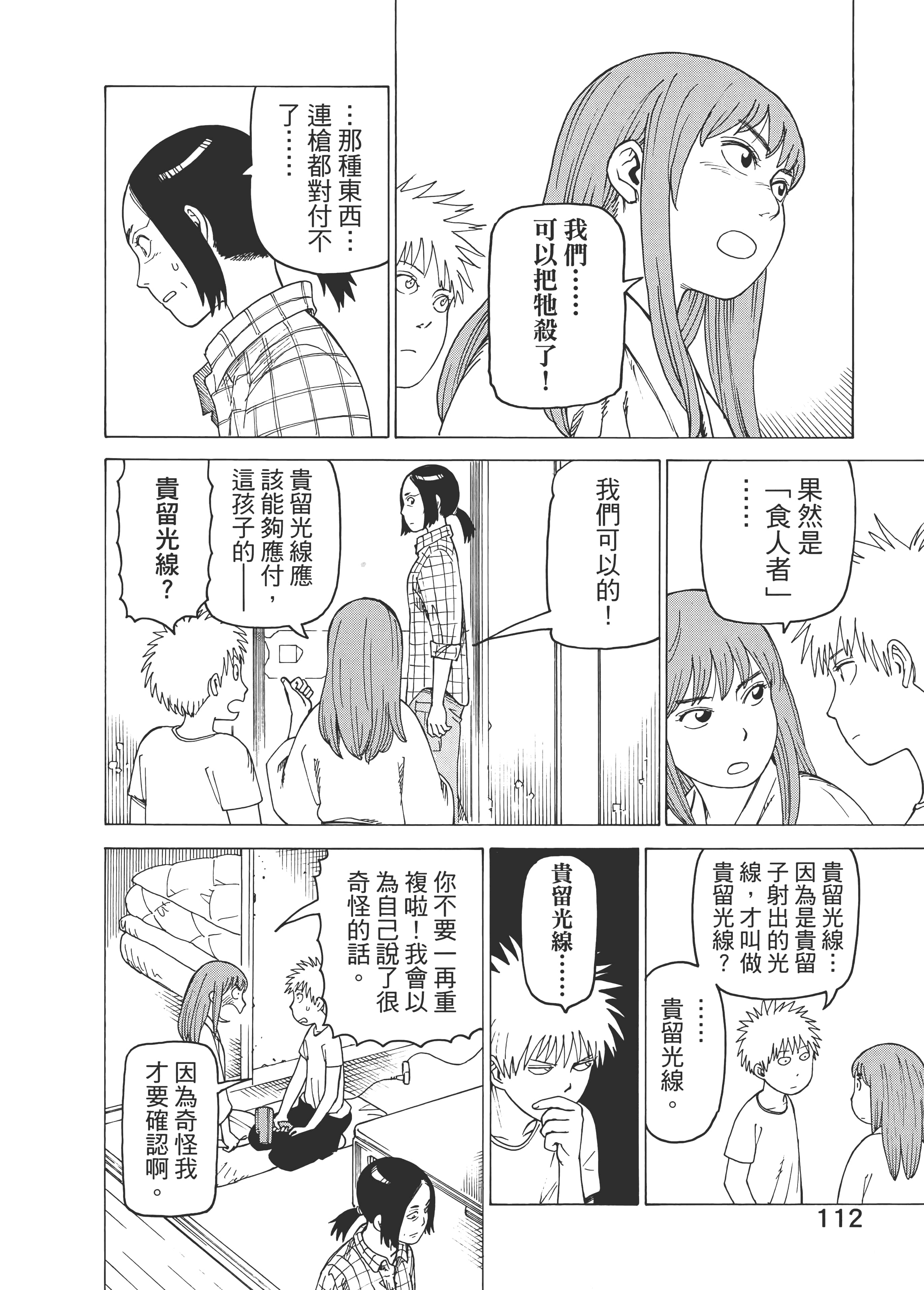 Page 114