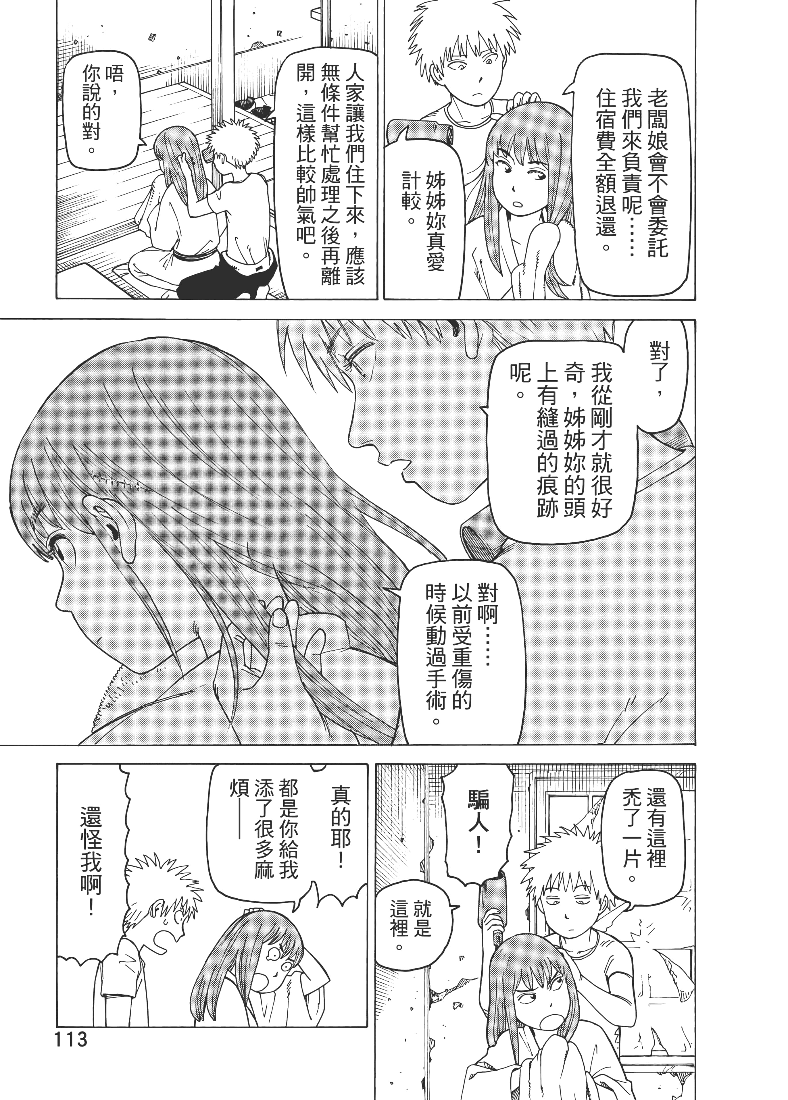 Page 115