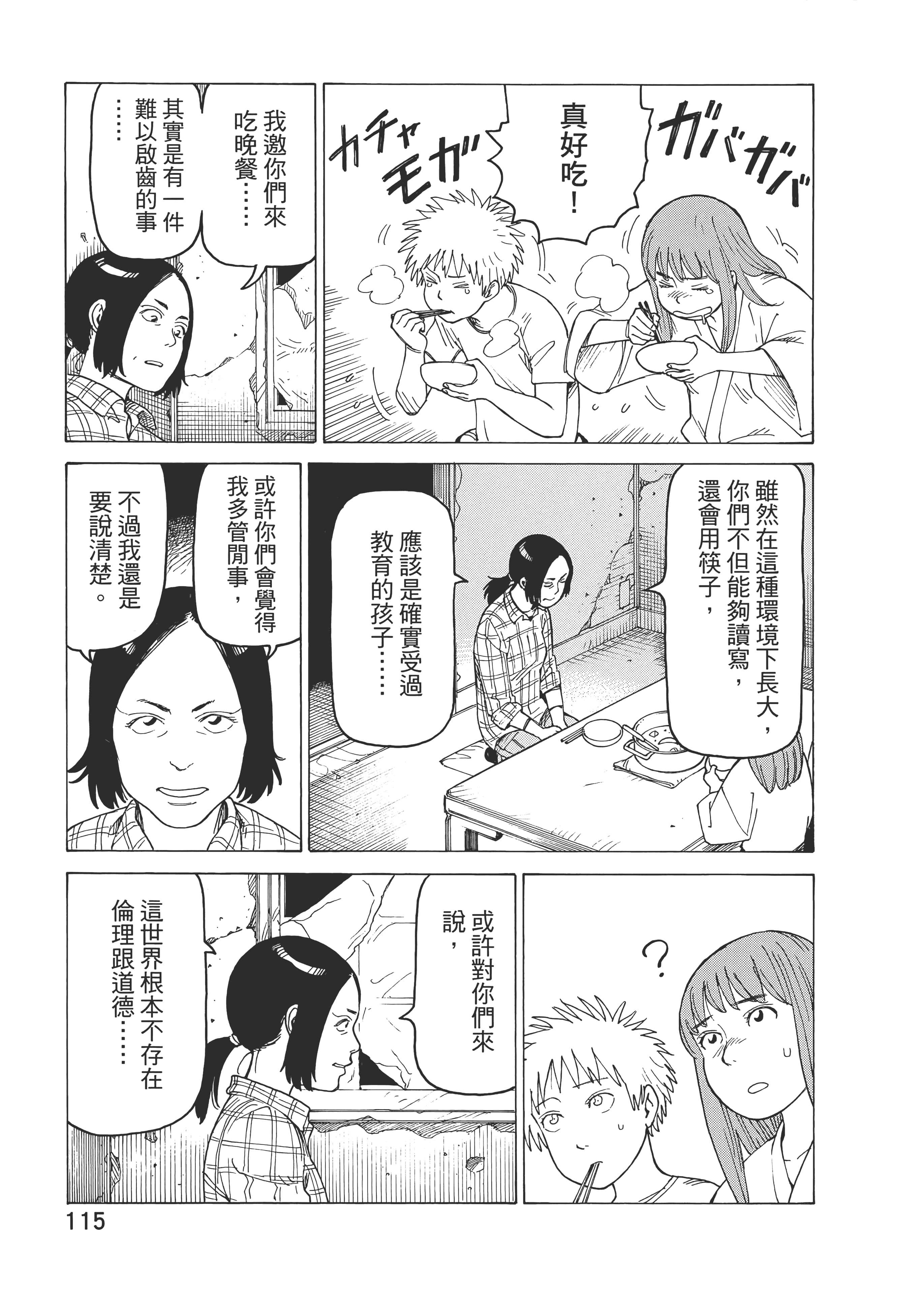 Page 117