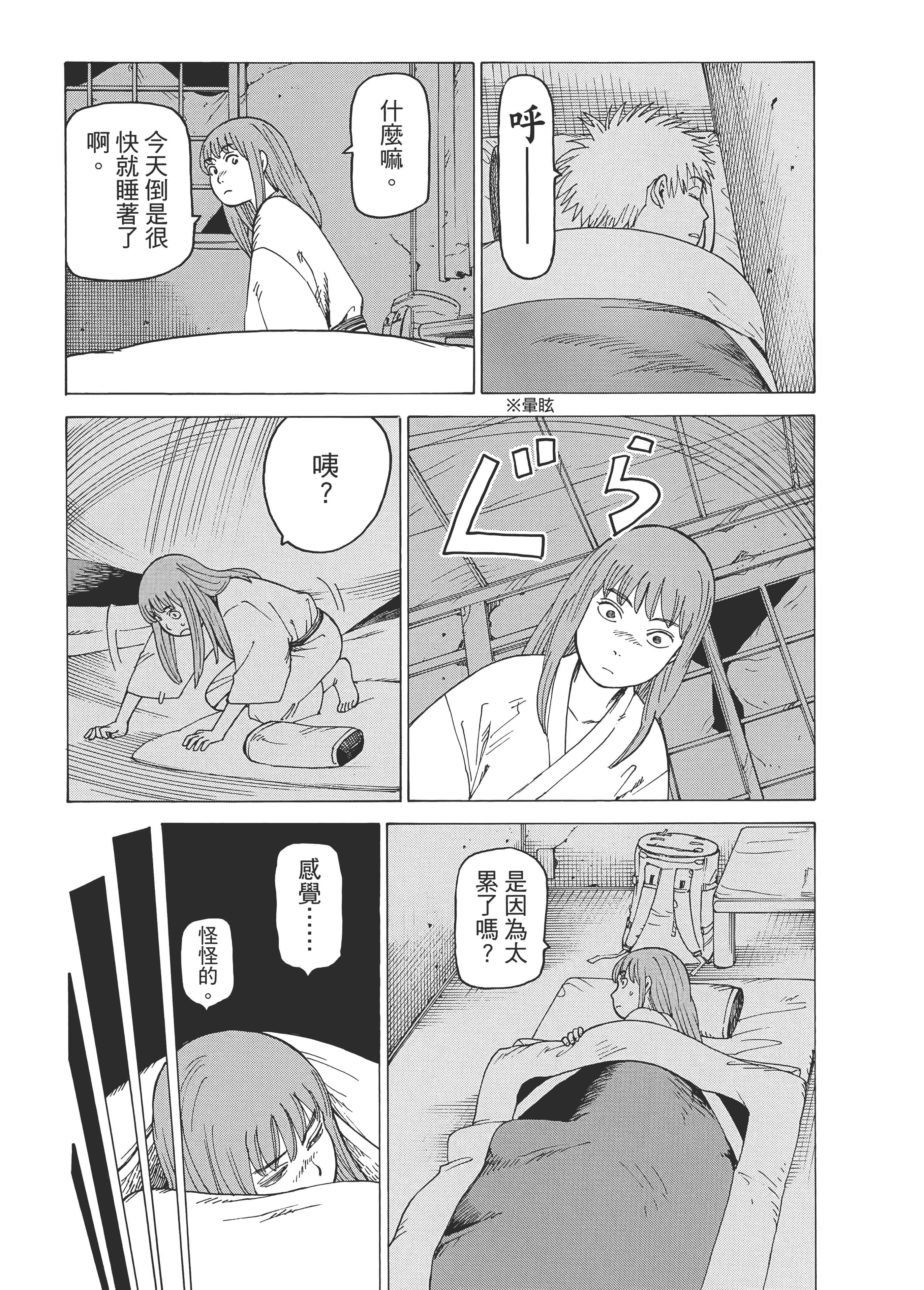 Page 121