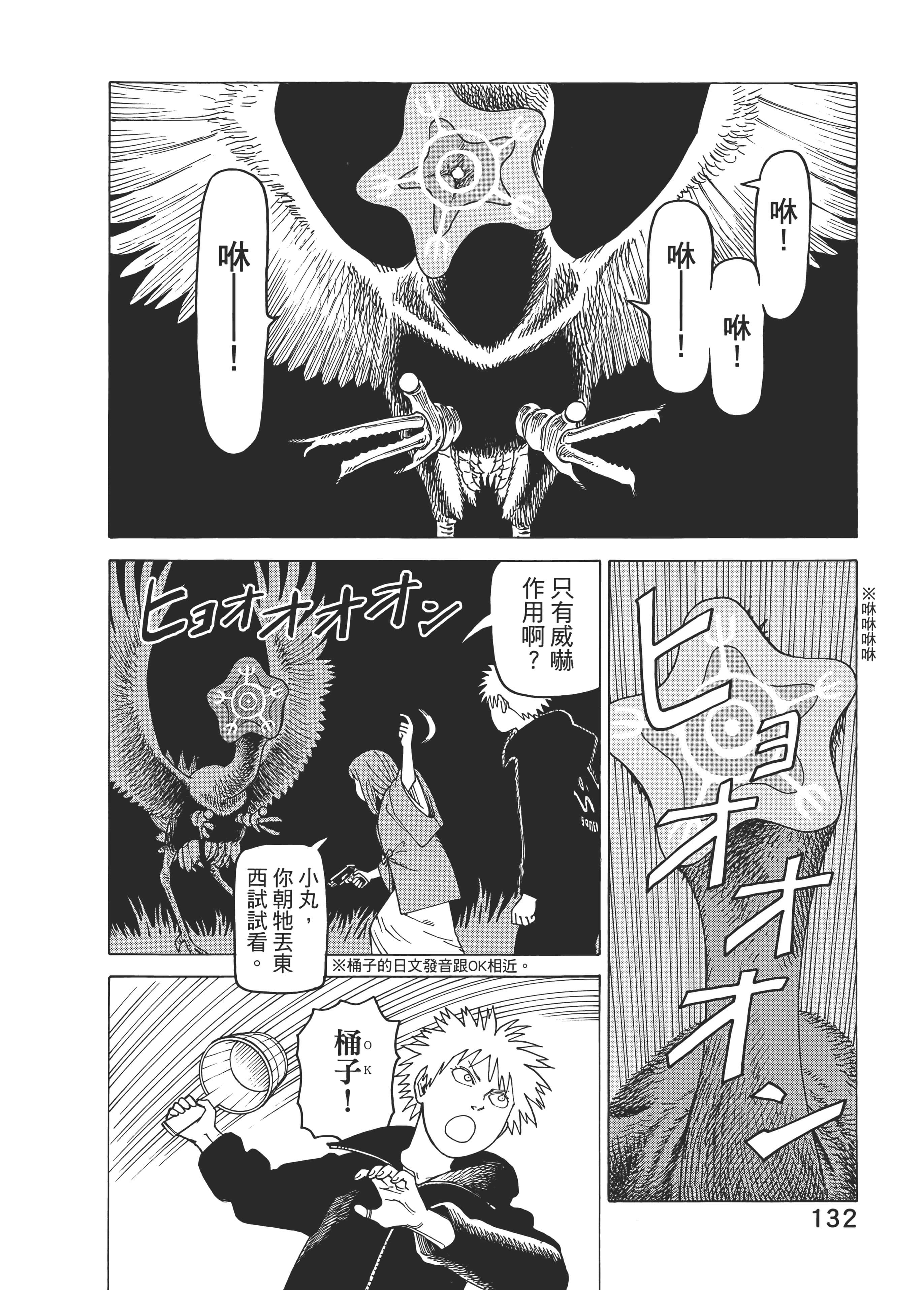 Page 134
