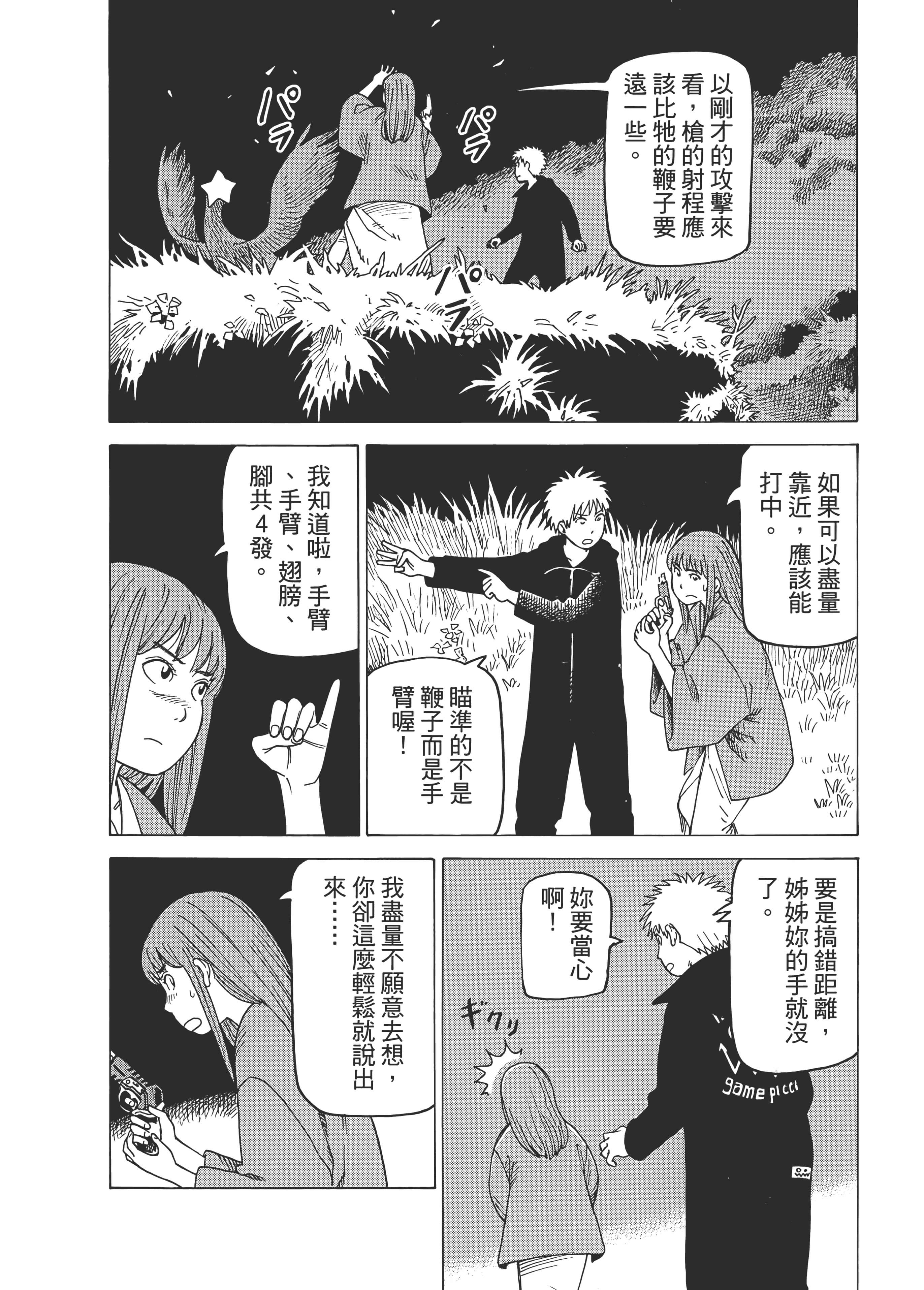 Page 138