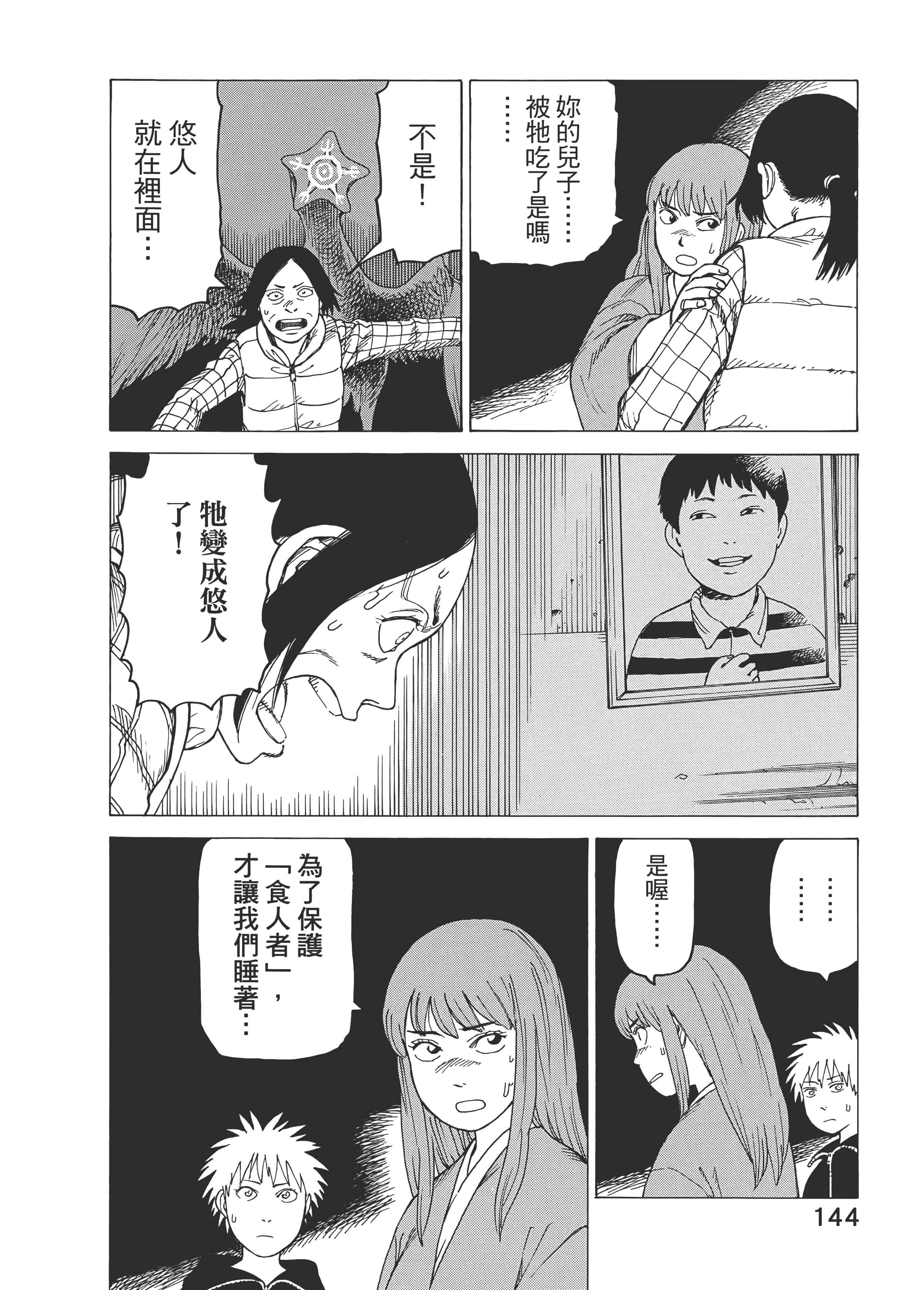 Page 146