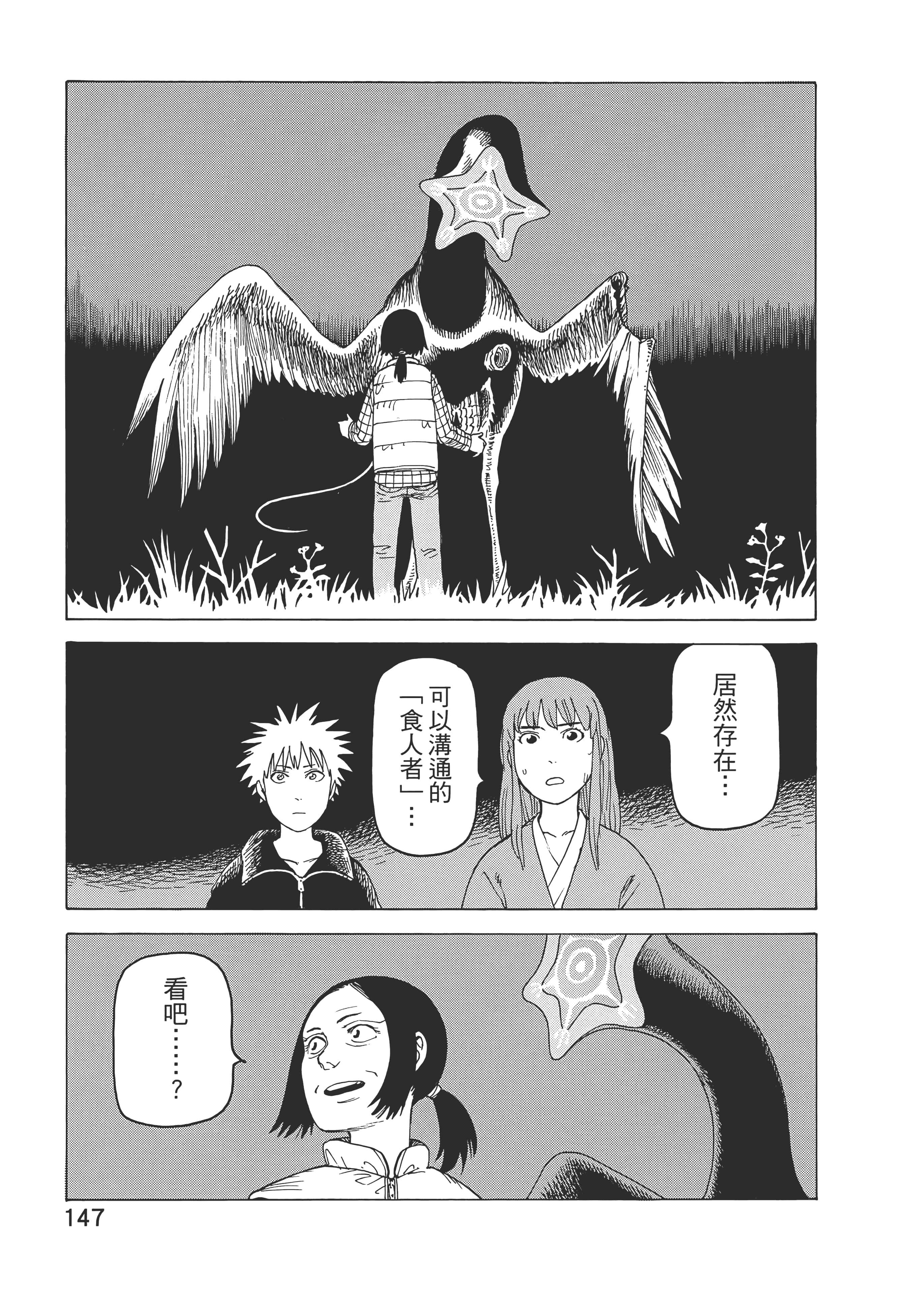 Page 149