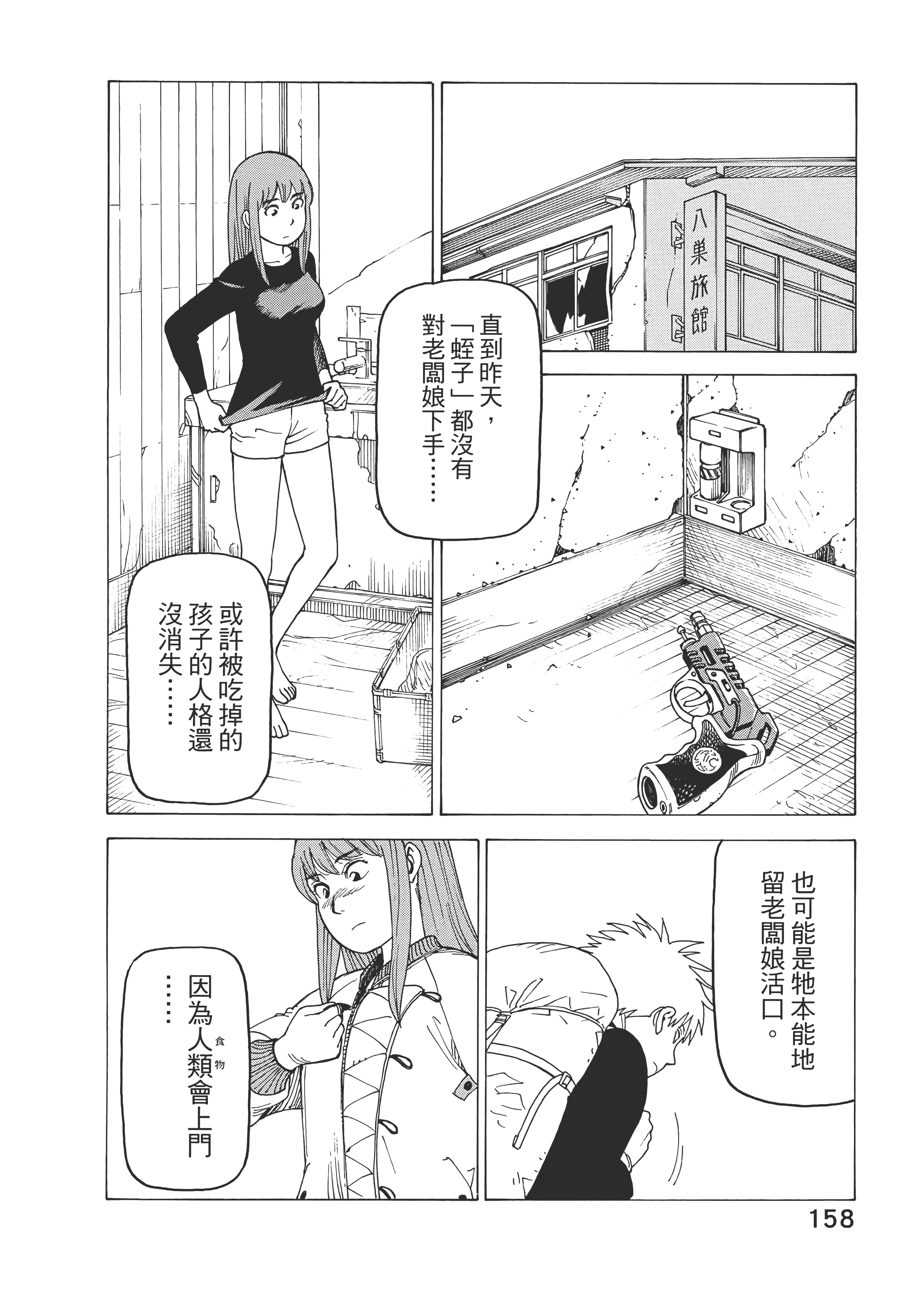 Page 160