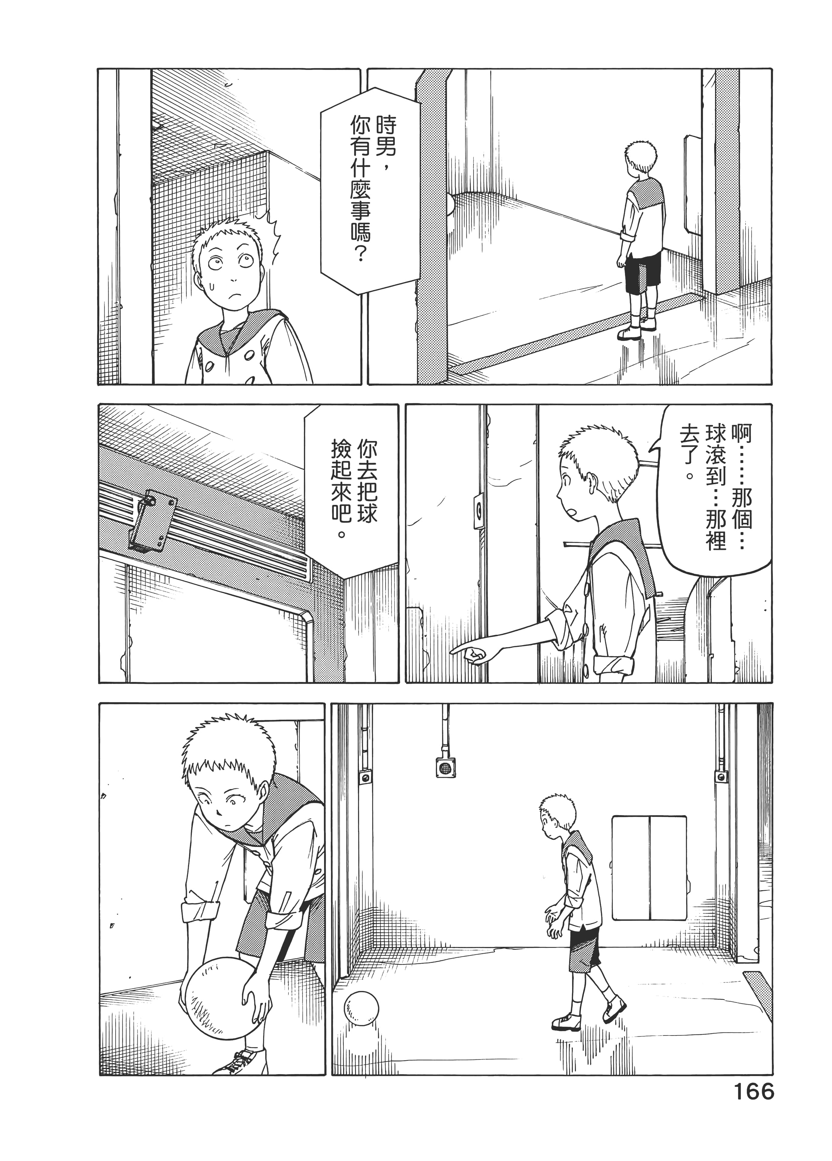 Page 168