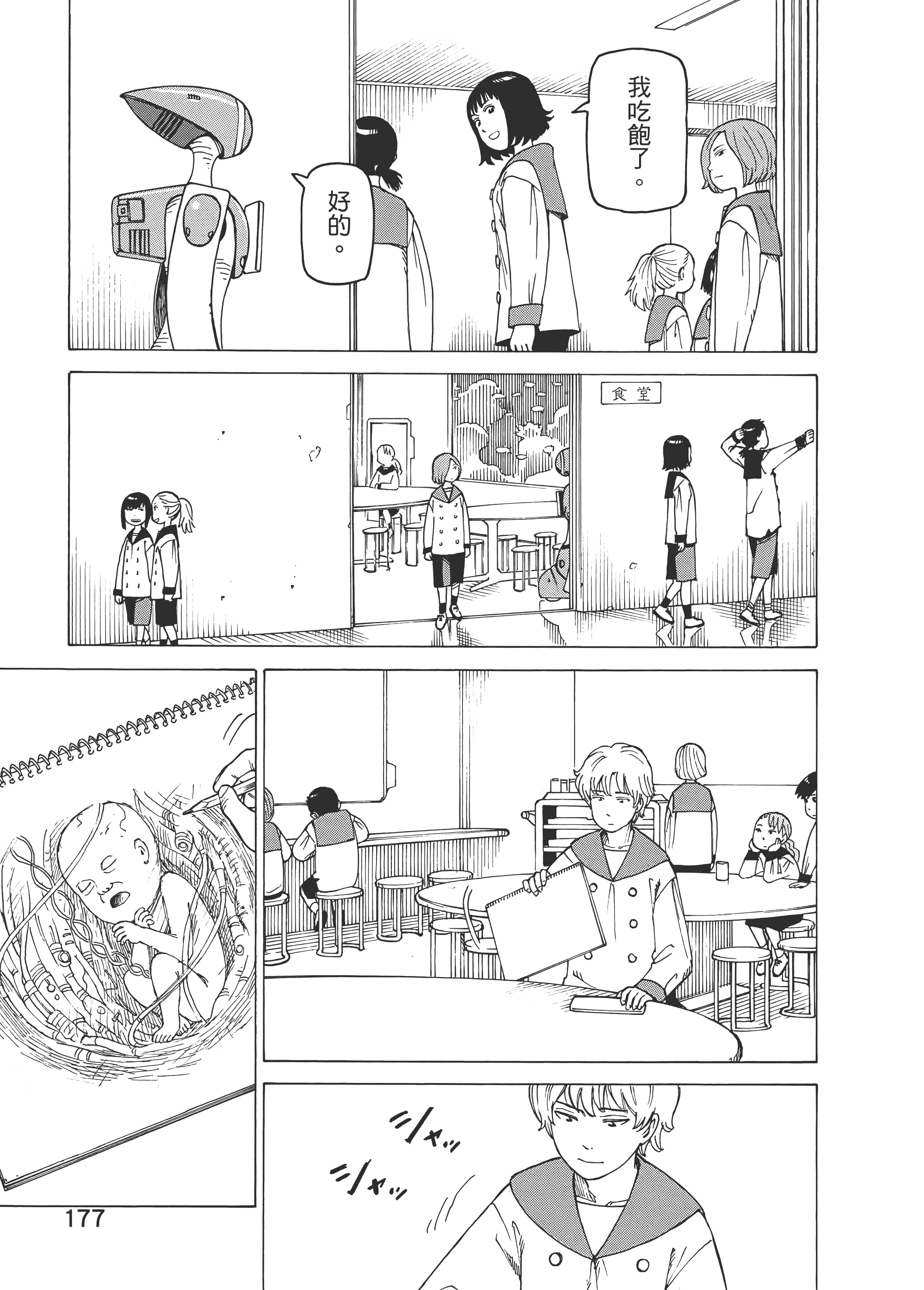 Page 179