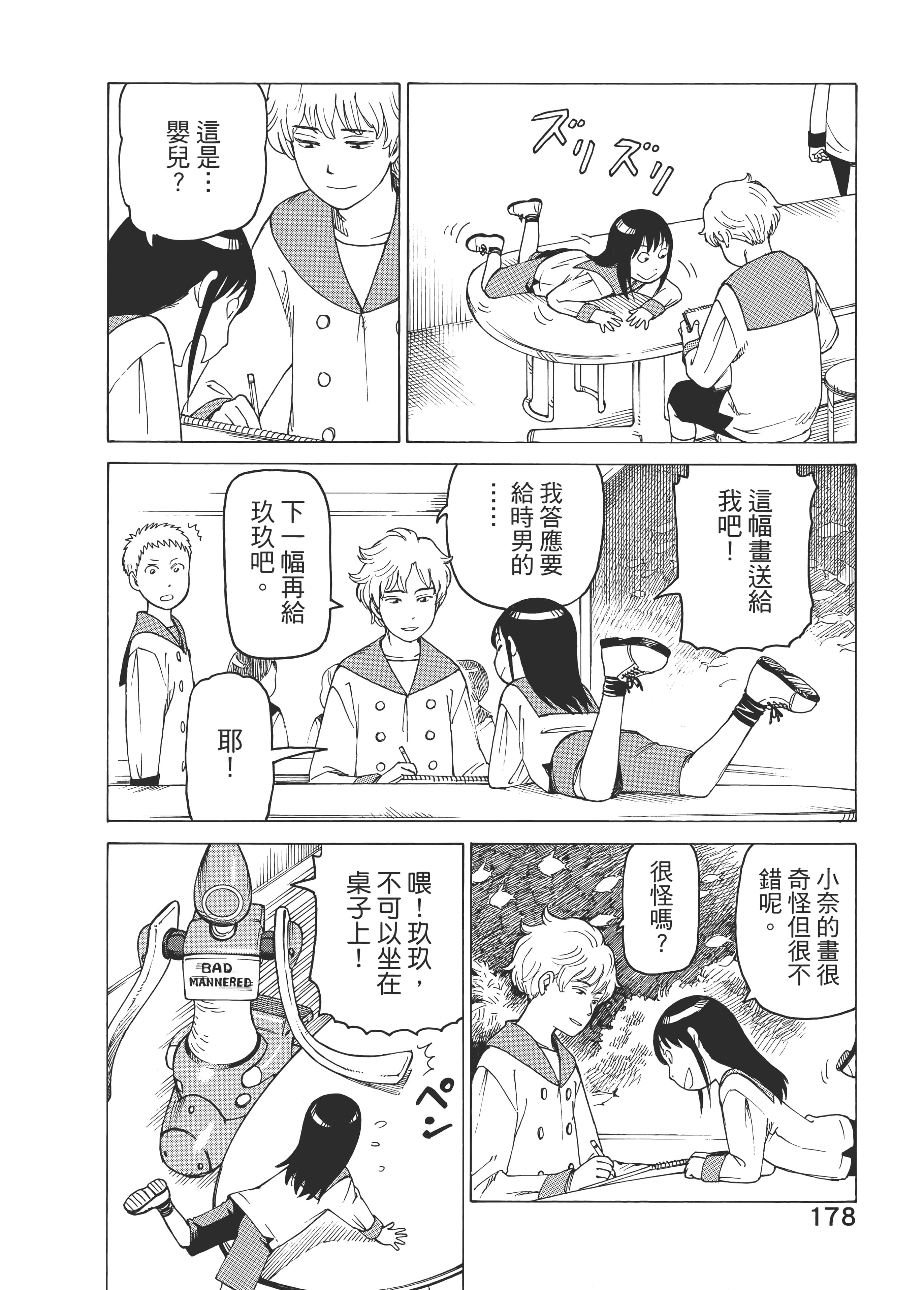Page 180