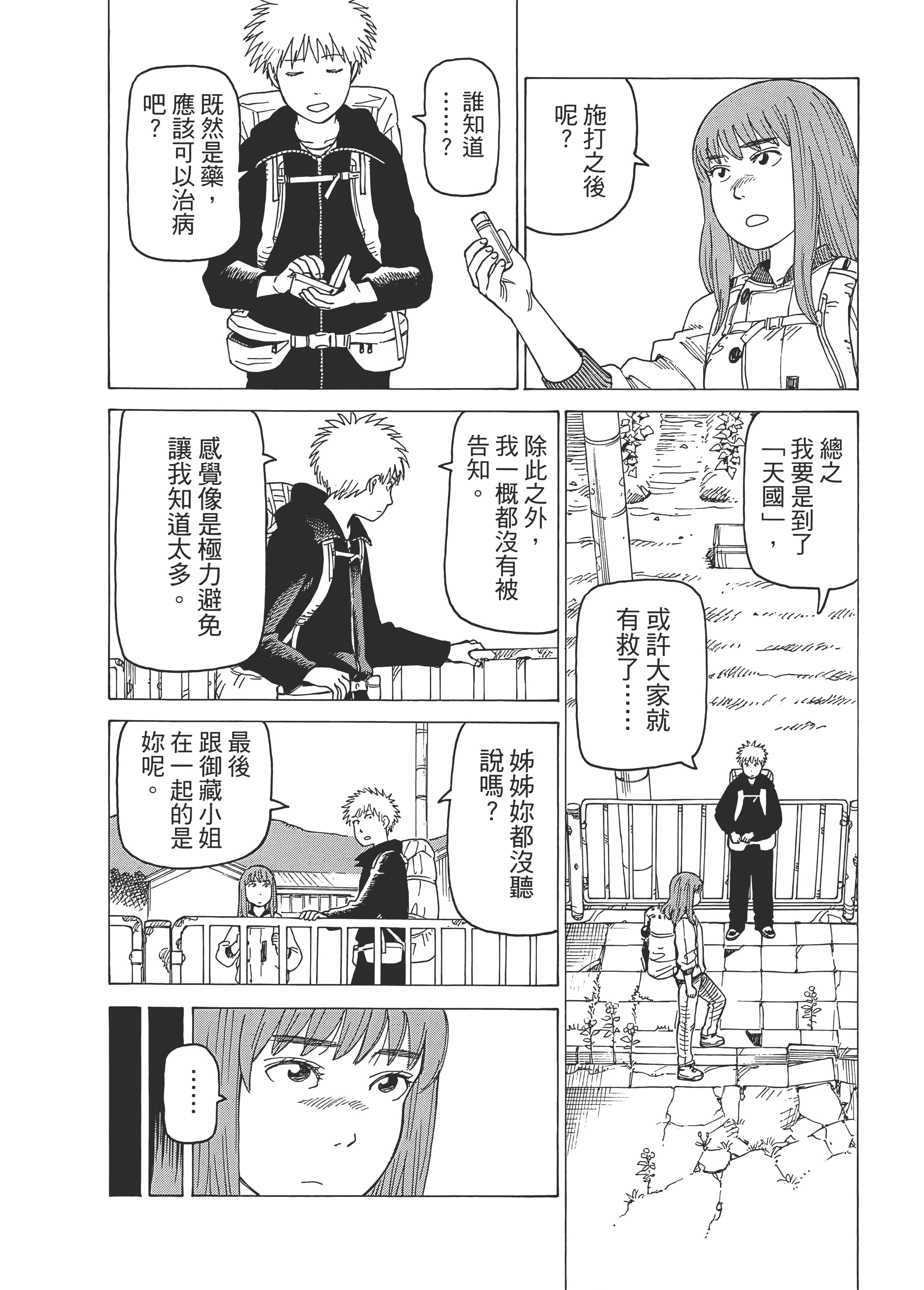 Page 198