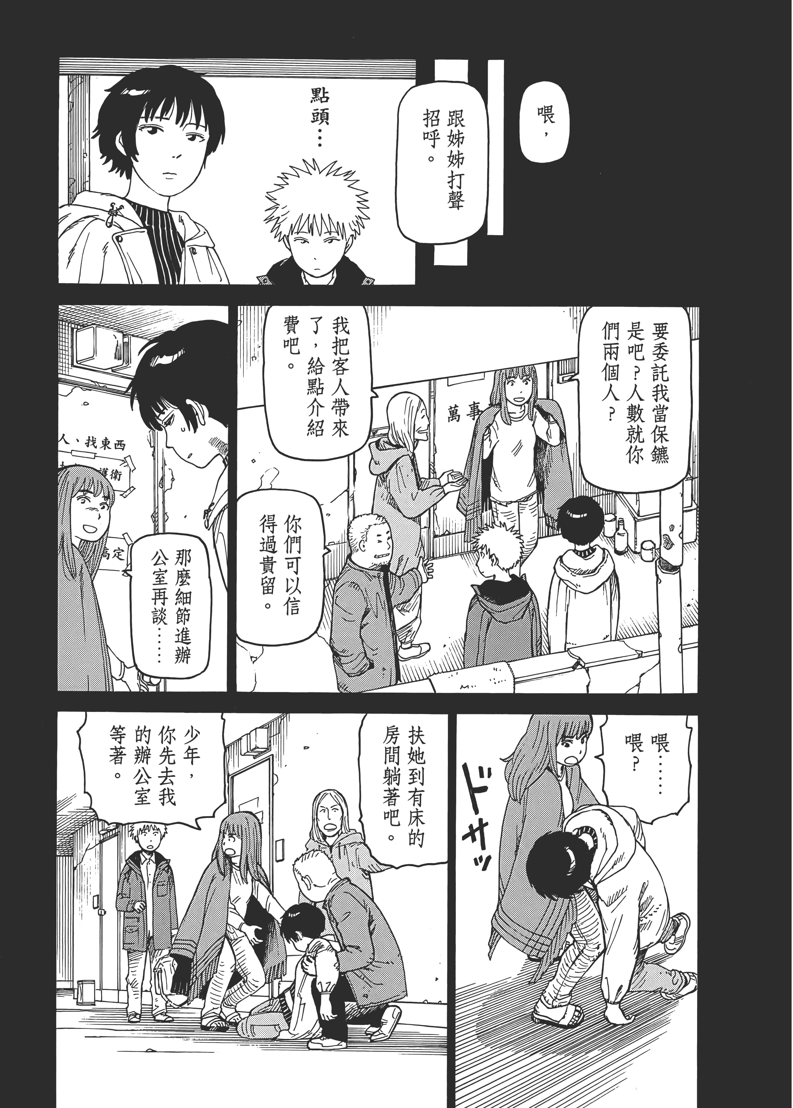 Page 199