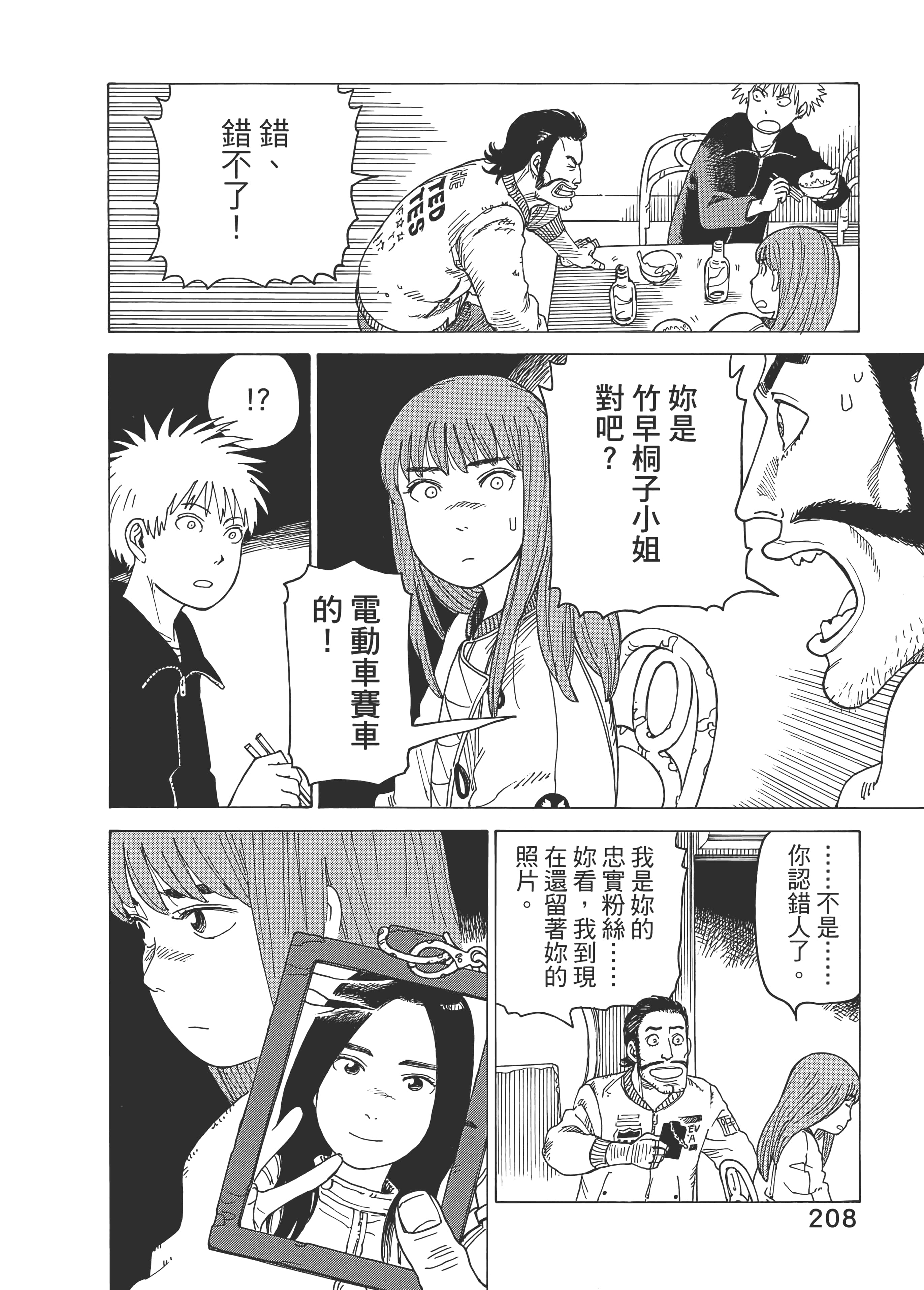 Page 210
