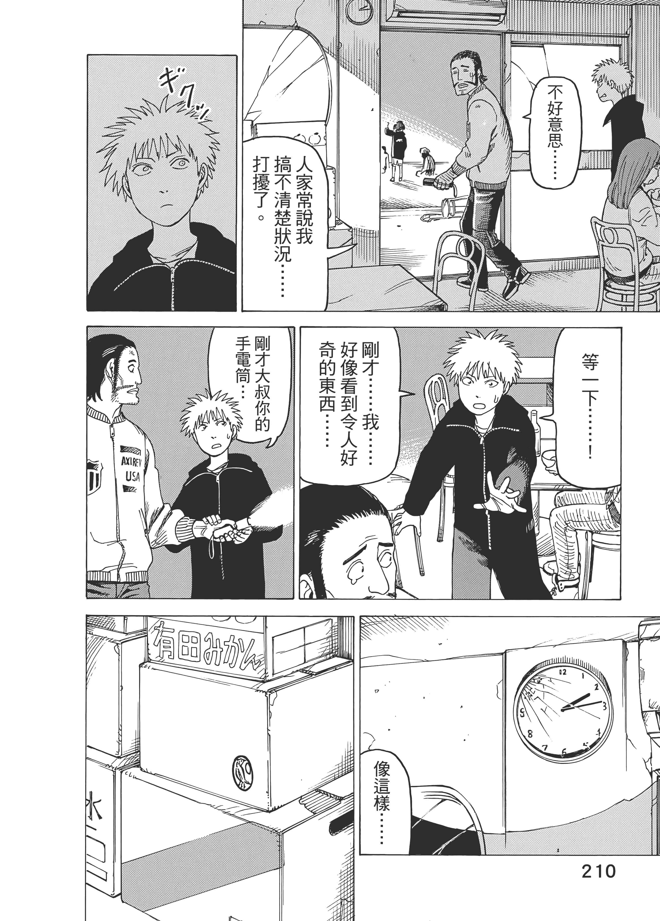 Page 212