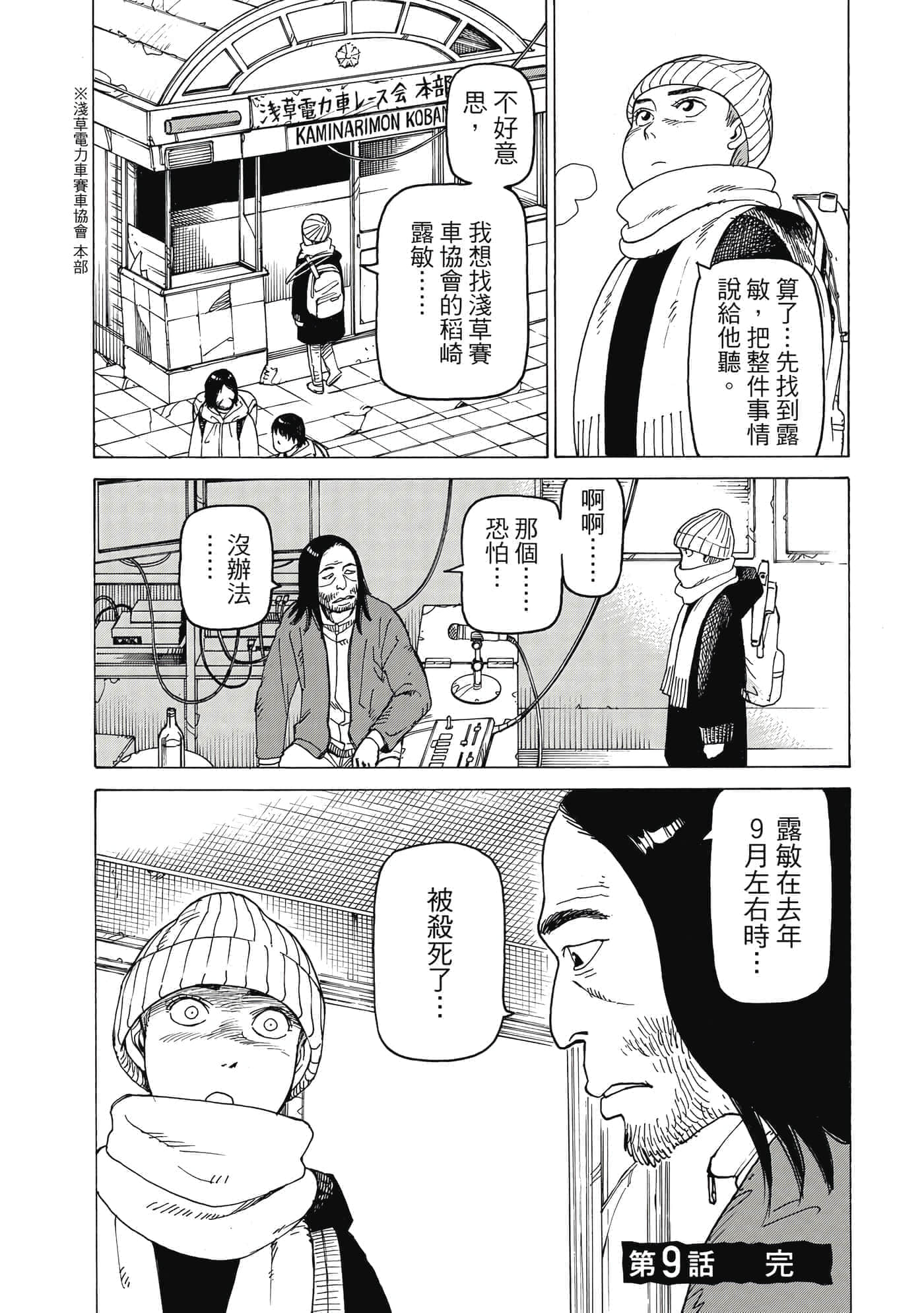 Page 61