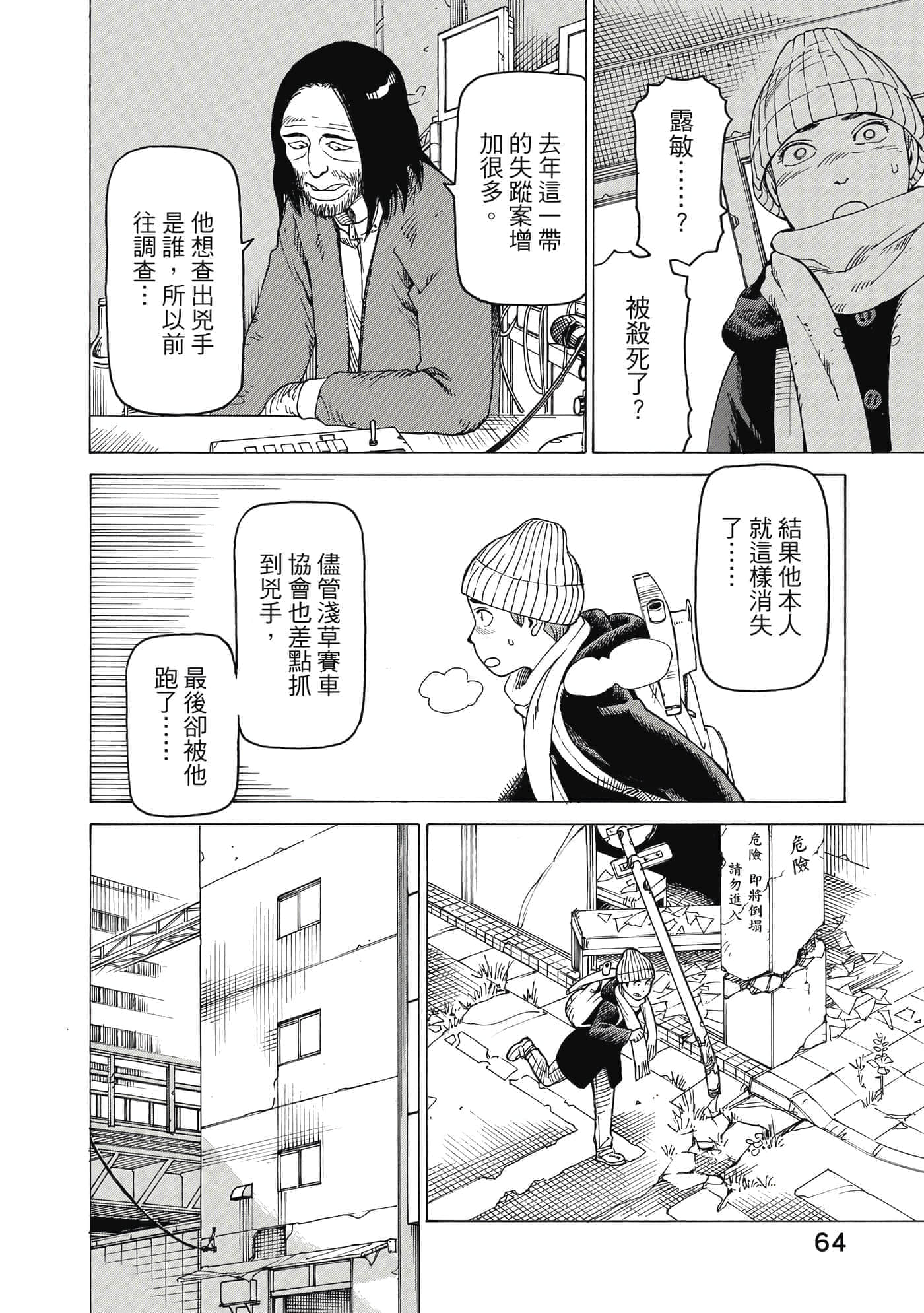 Page 65