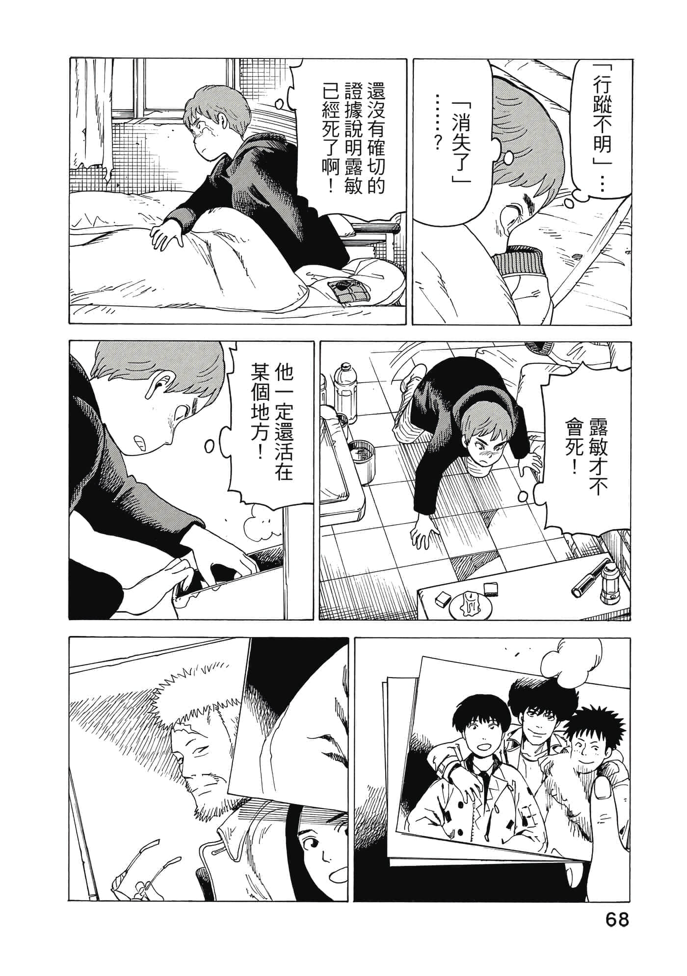 Page 69